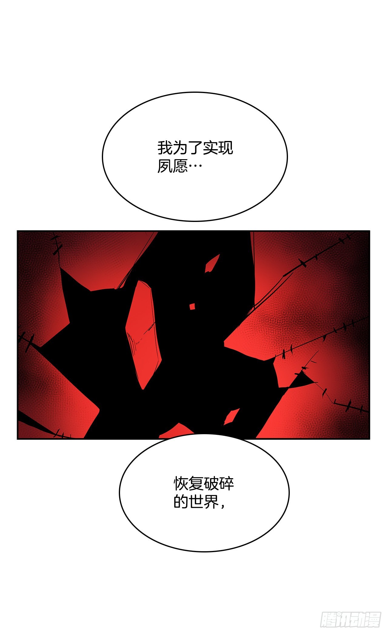 372.倾尽一切(1/2)-第370话