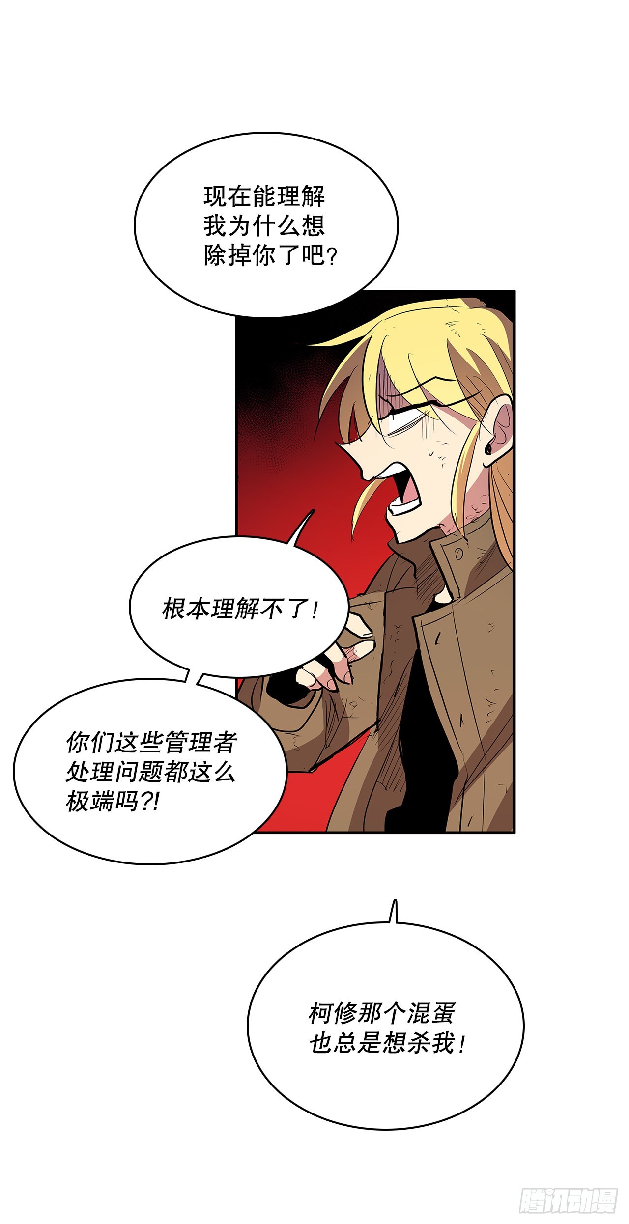 374.乔伊的担忧-第372话