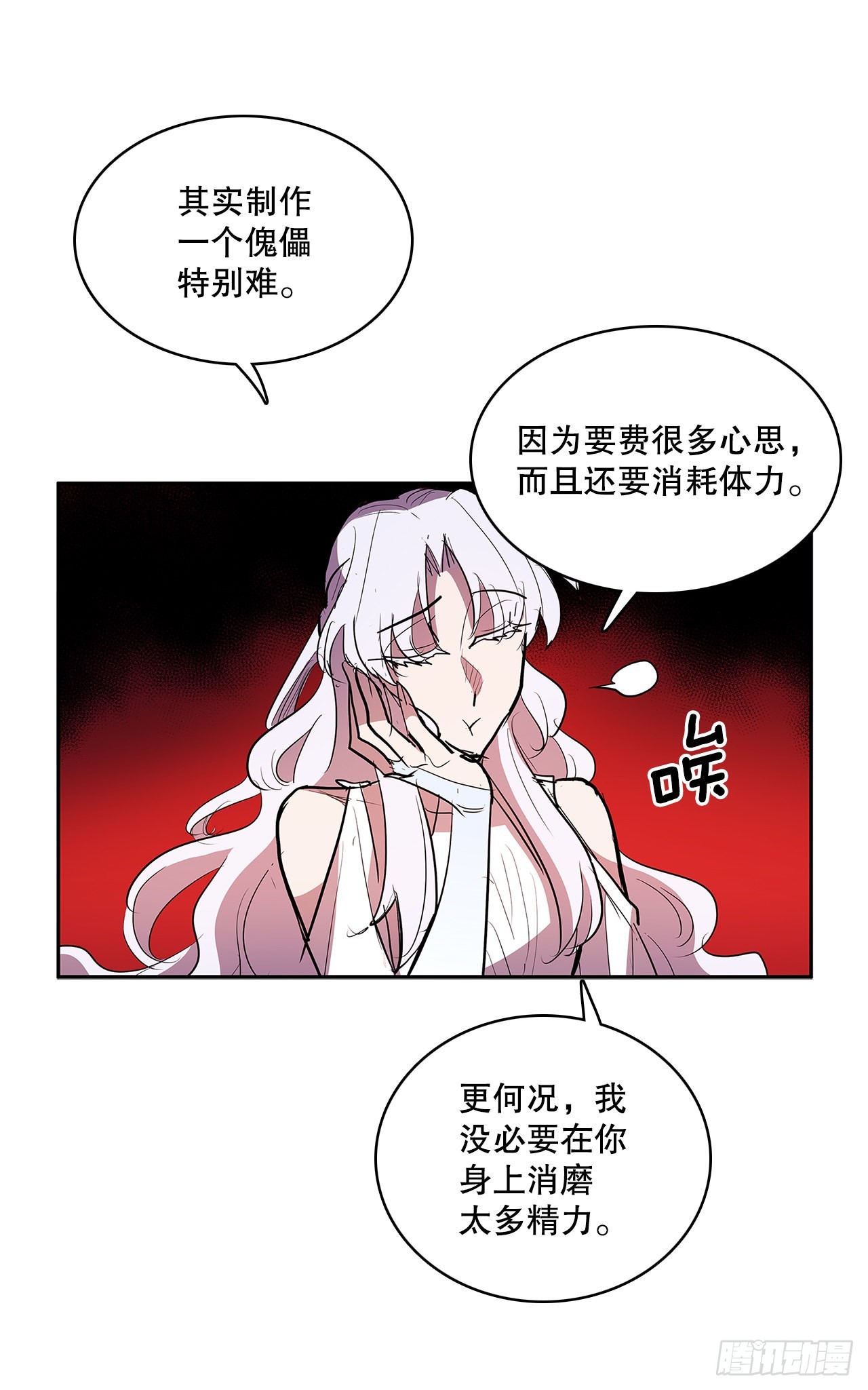 374.乔伊的担忧-第372话