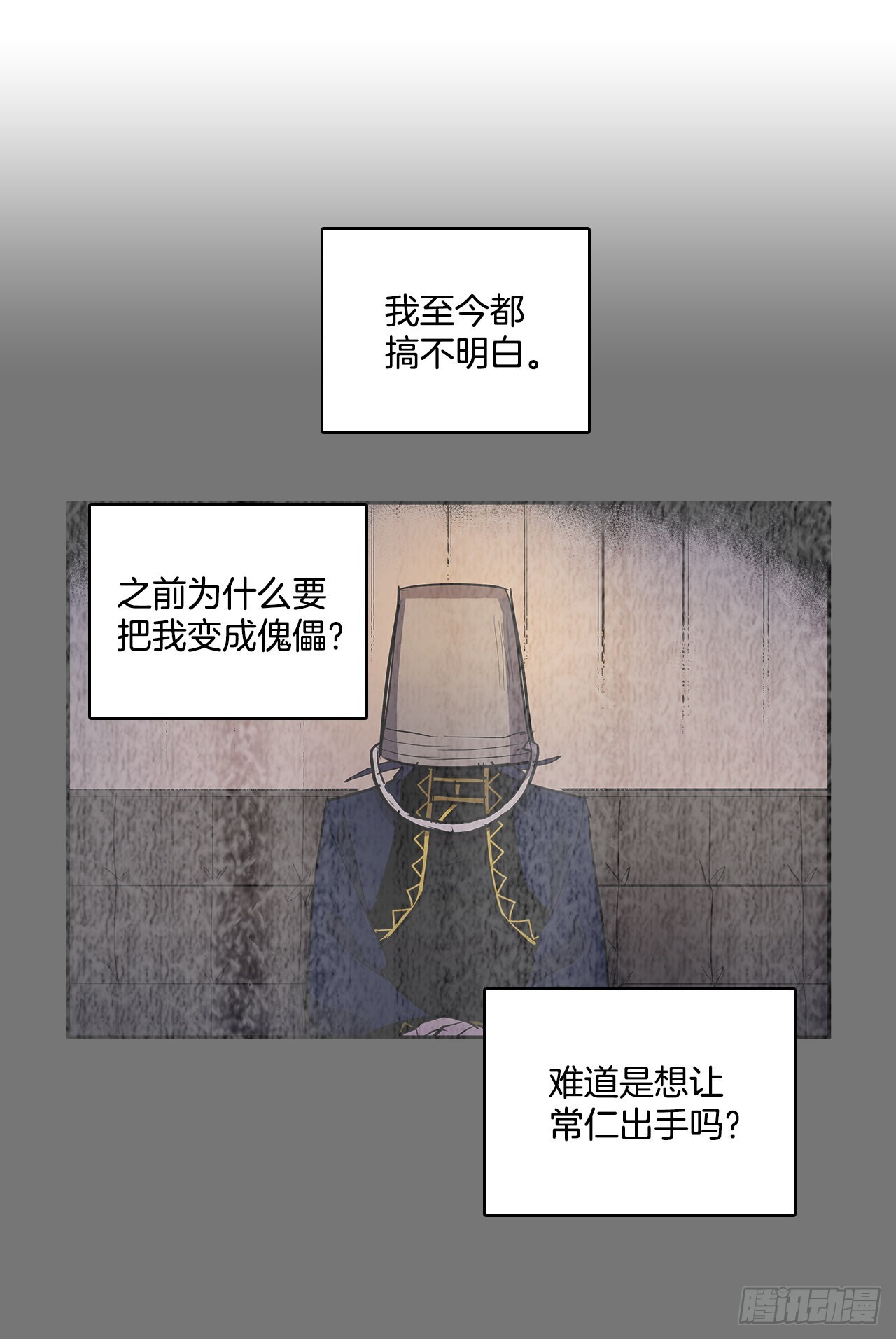 374.乔伊的担忧-第372话
