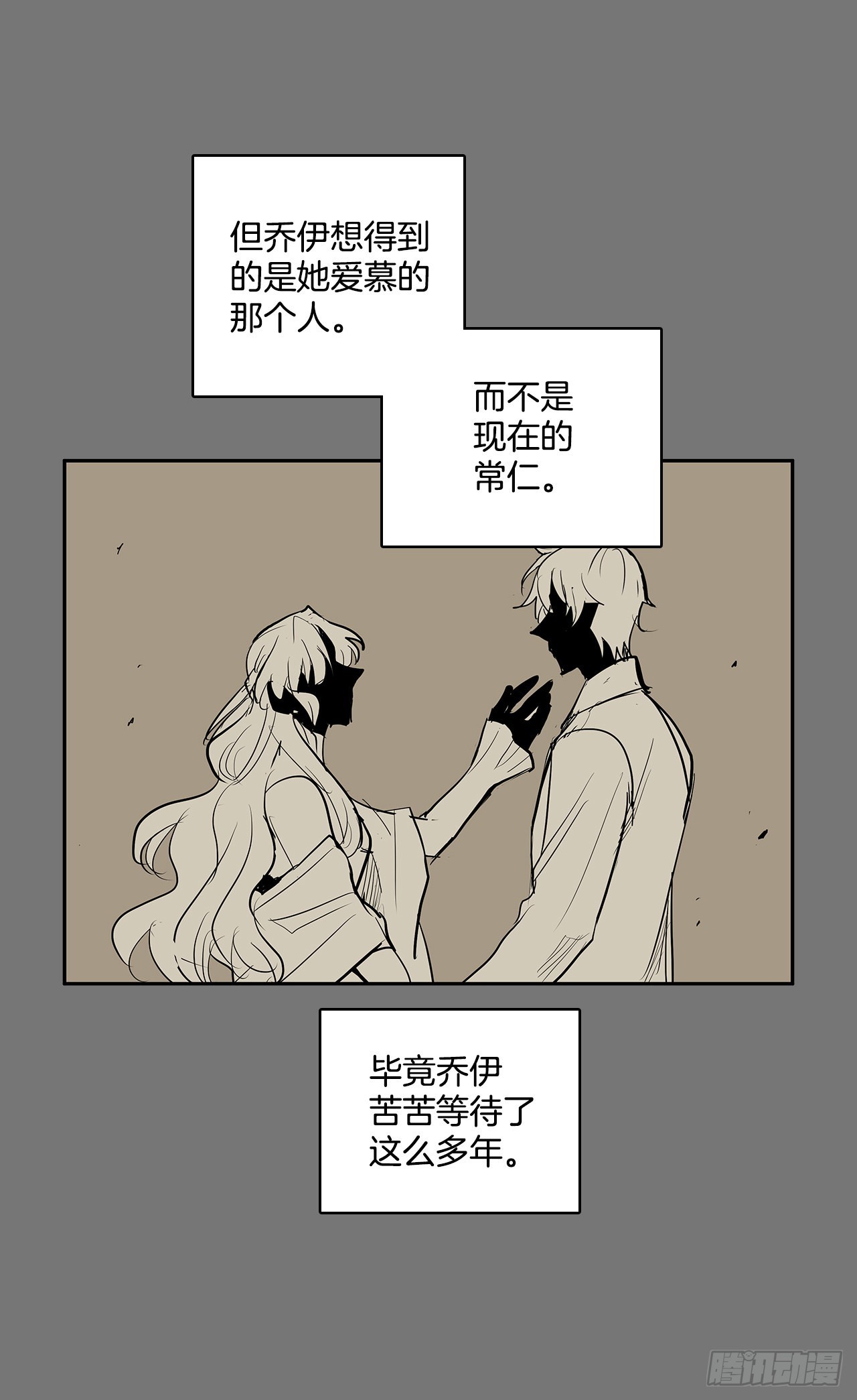 374.乔伊的担忧-第372话