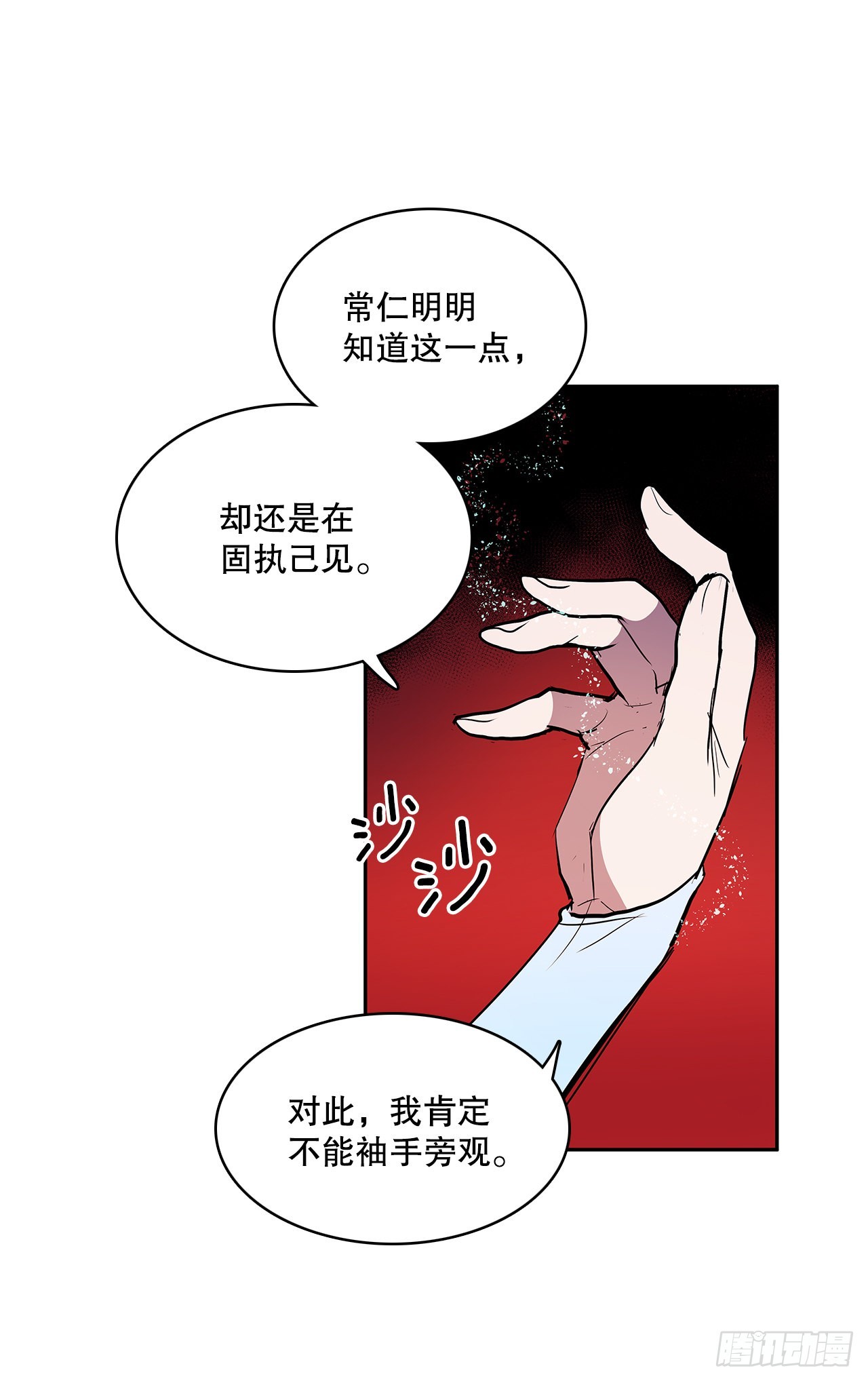 374.乔伊的担忧-第372话