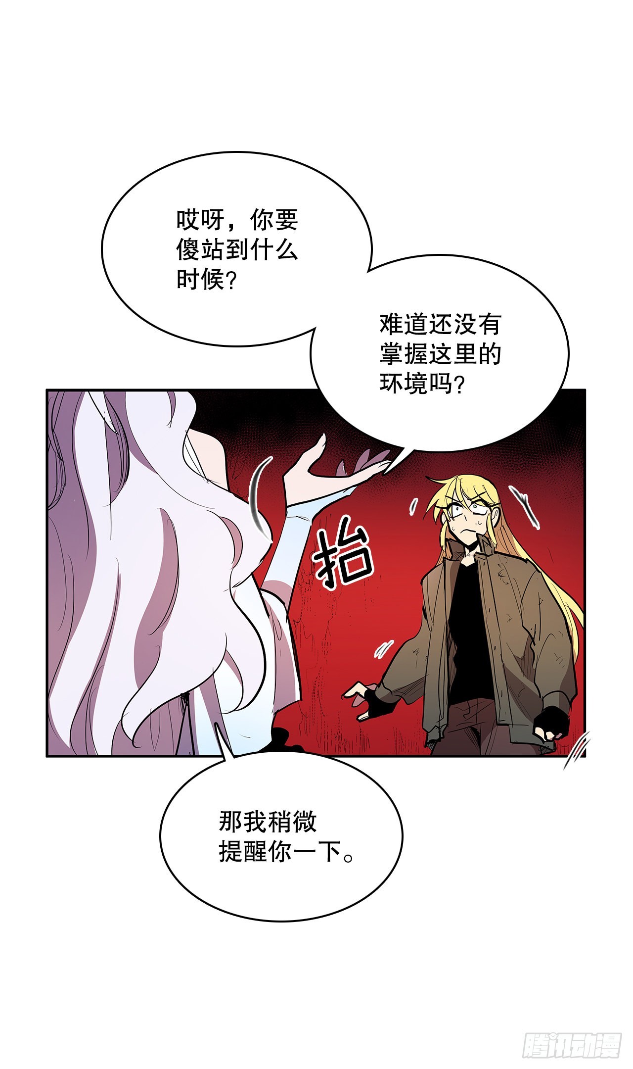 374.乔伊的担忧-第372话