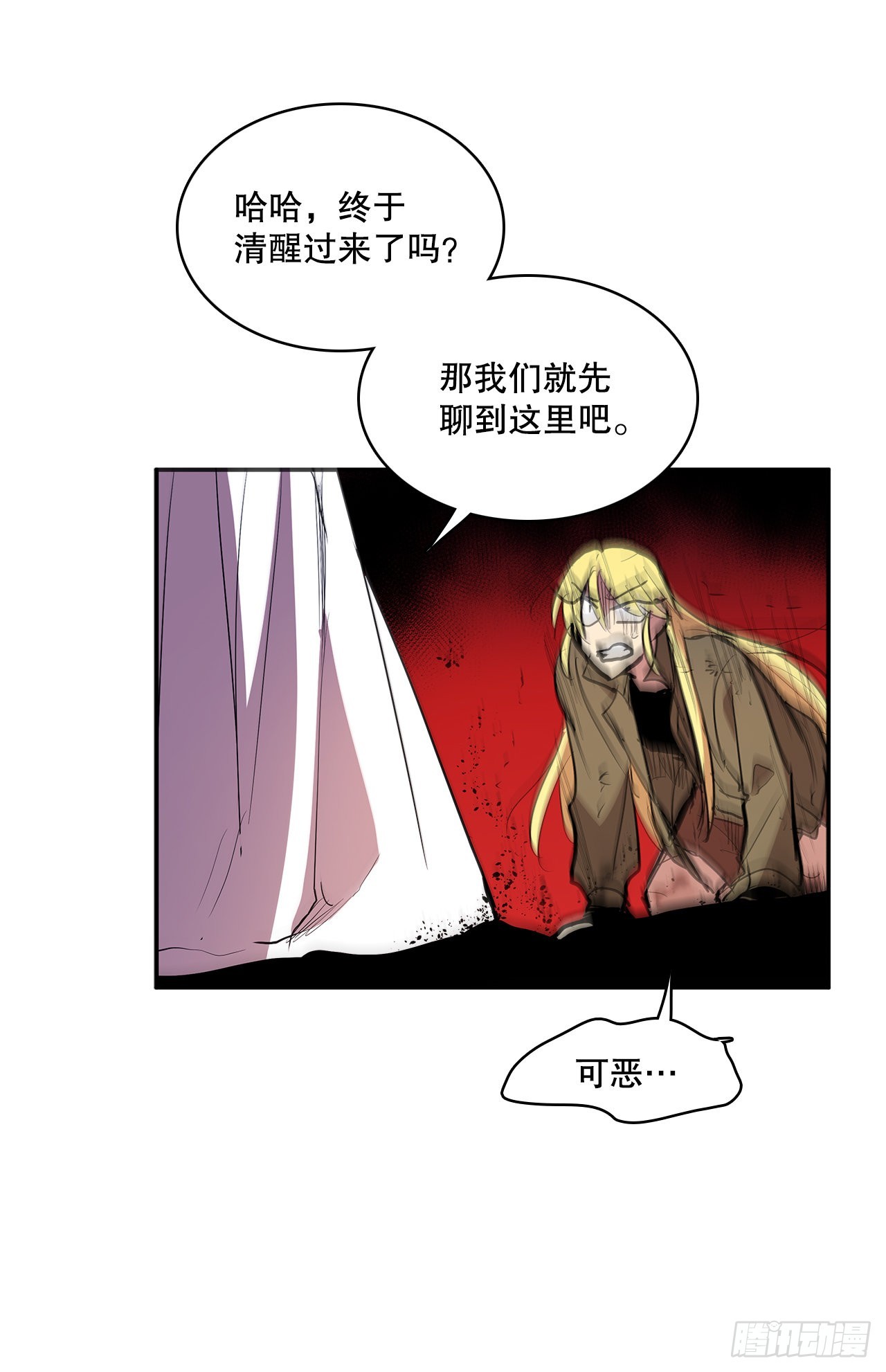 374.乔伊的担忧-第372话