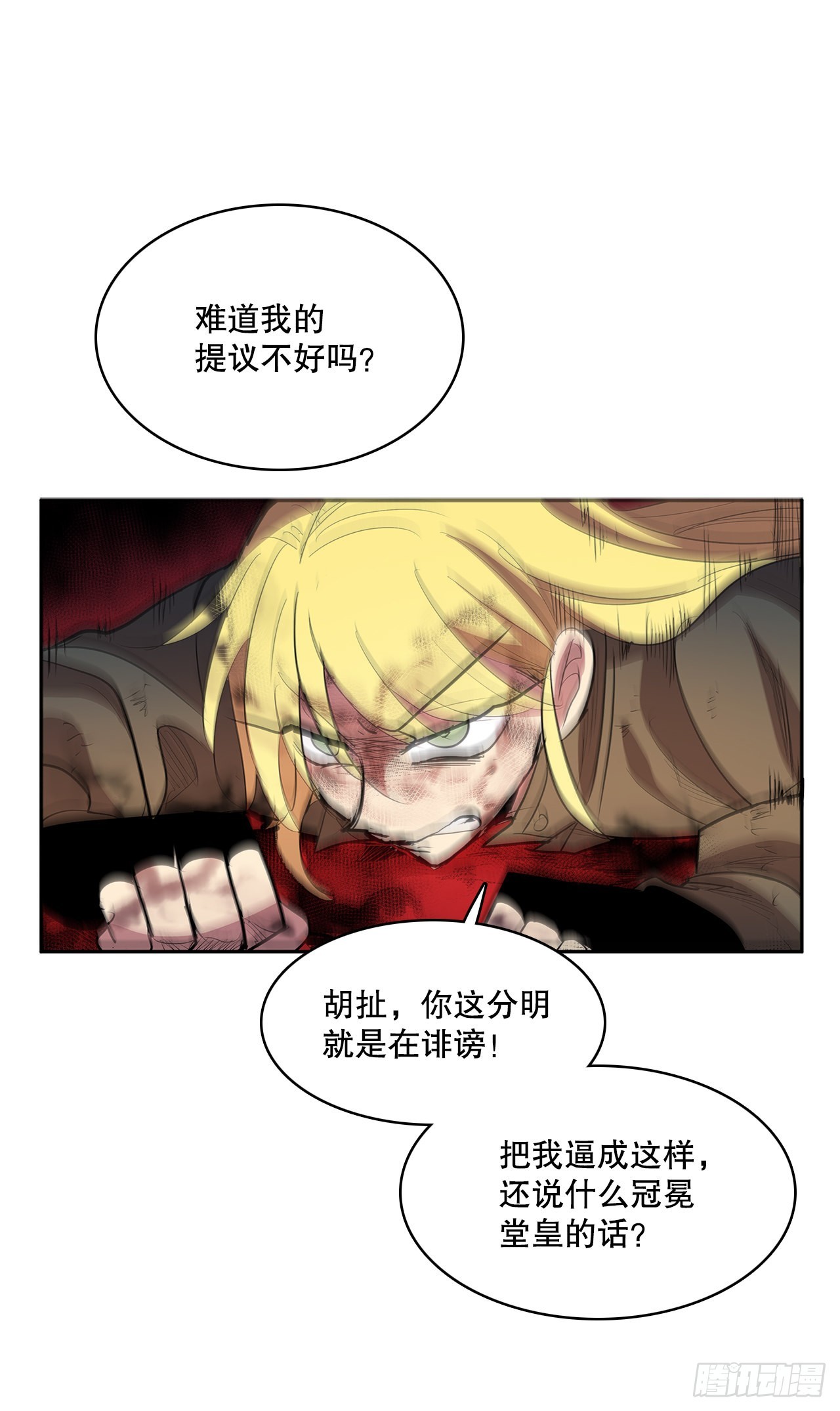 376.争执(1/2)-第374话