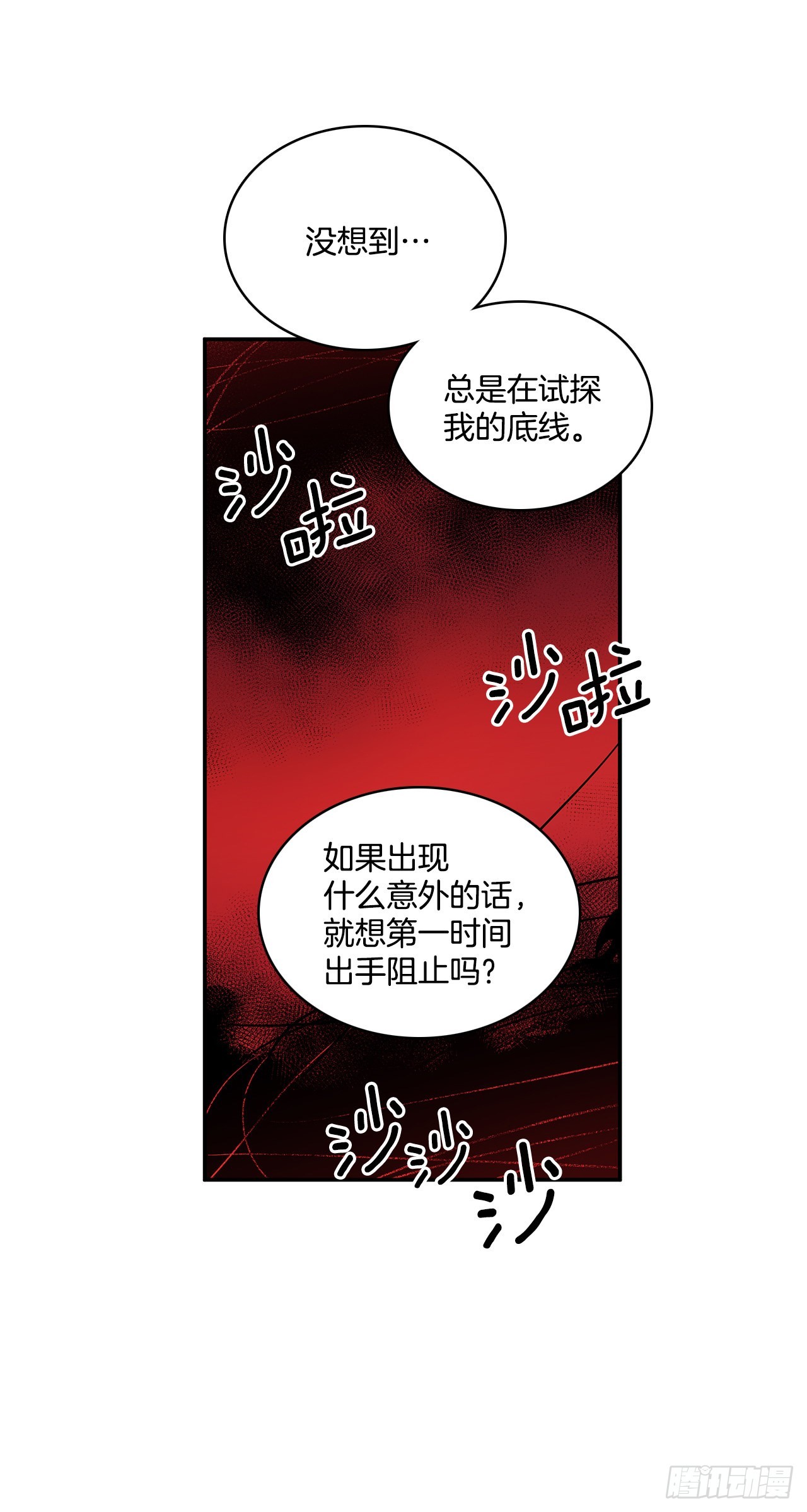 376.争执(1/2)-第374话