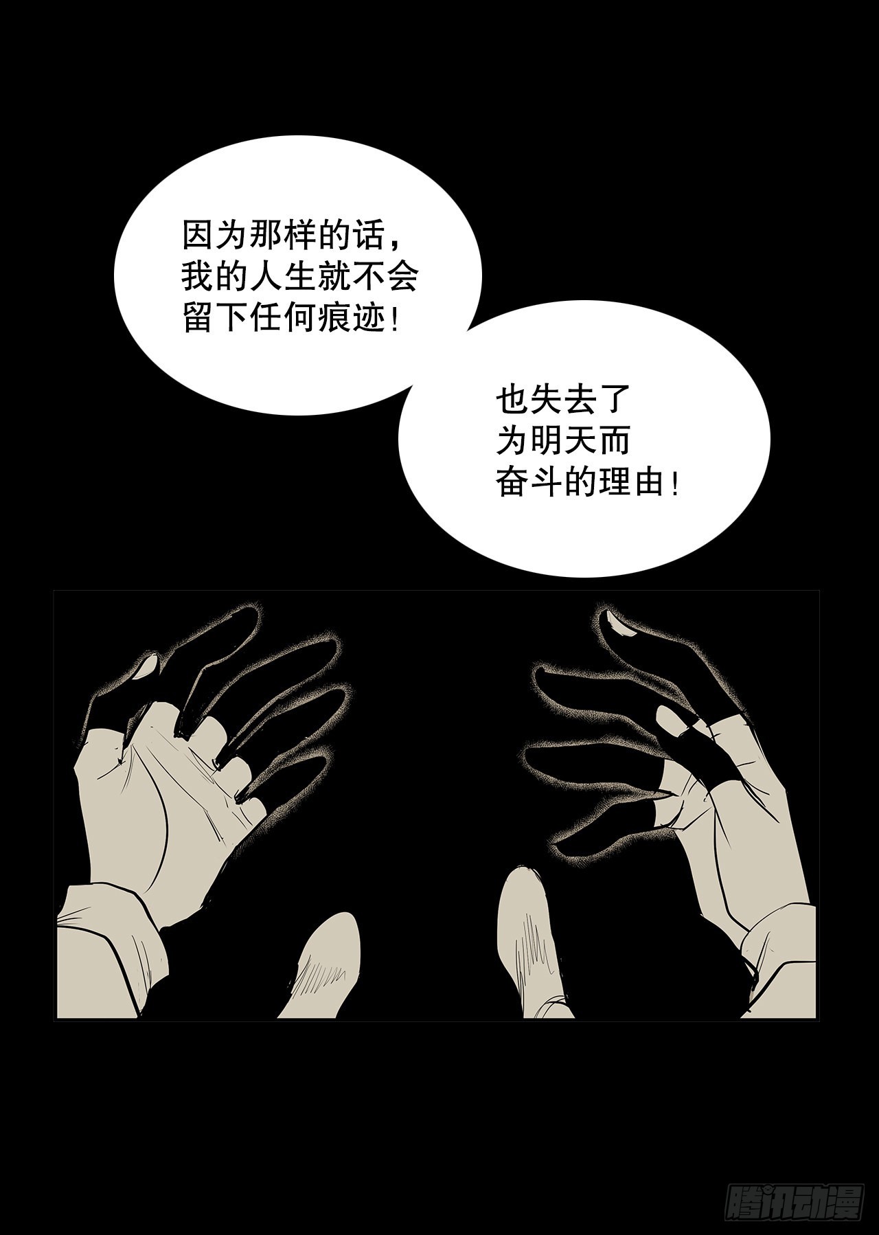 376.争执(1/2)-第374话