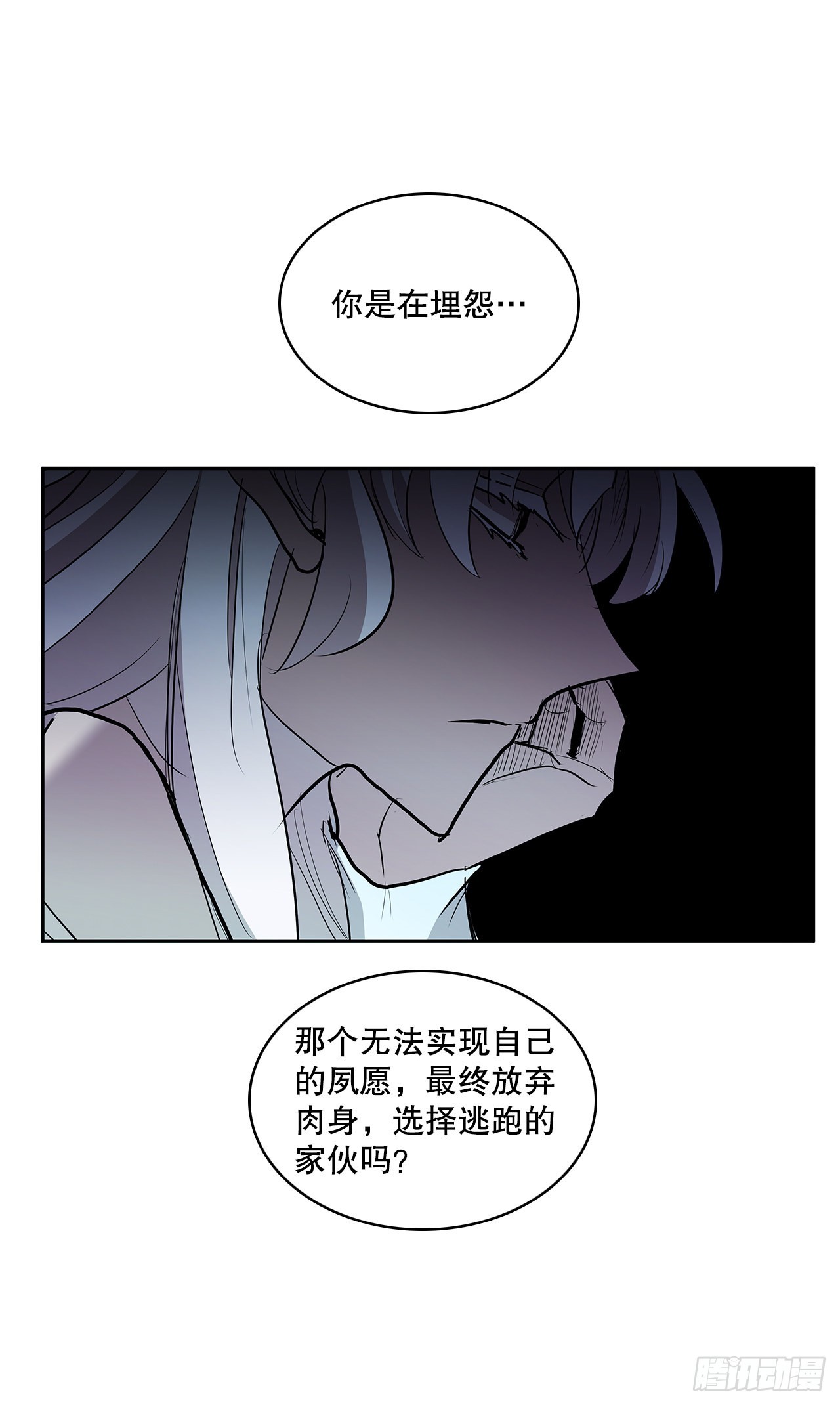 376.争执(1/2)-第374话