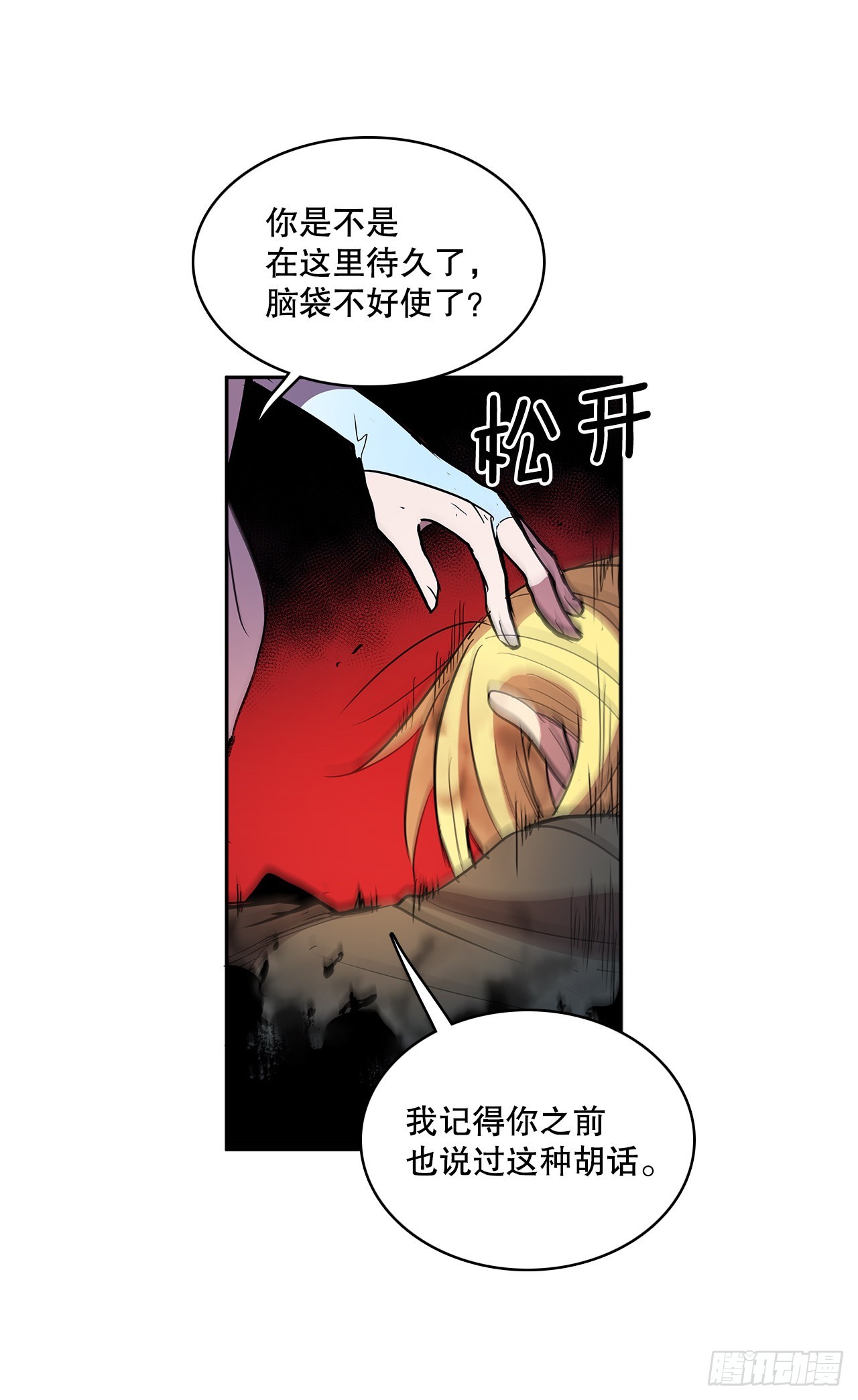 376.争执(1/2)-第374话