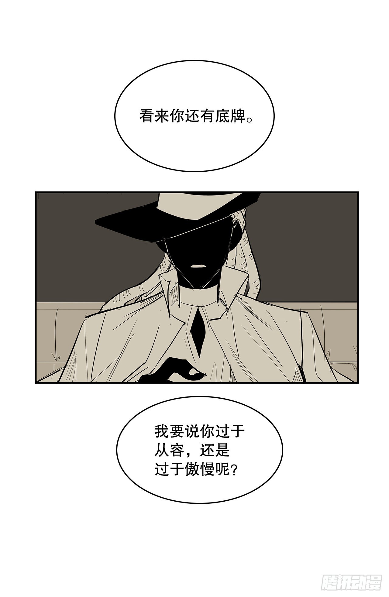 376.争执(1/2)-第374话
