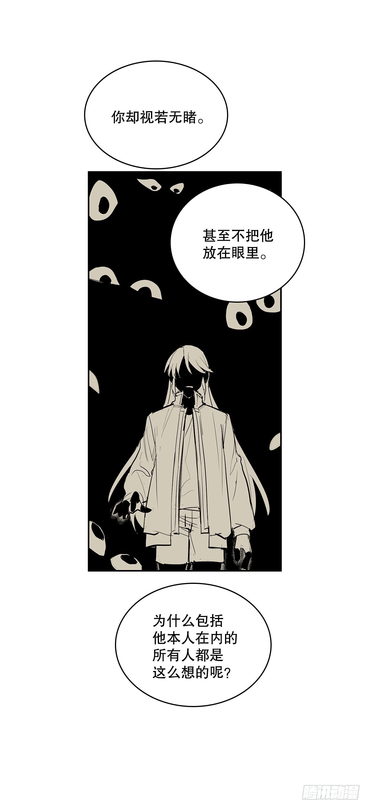 376.争执(1/2)-第374话