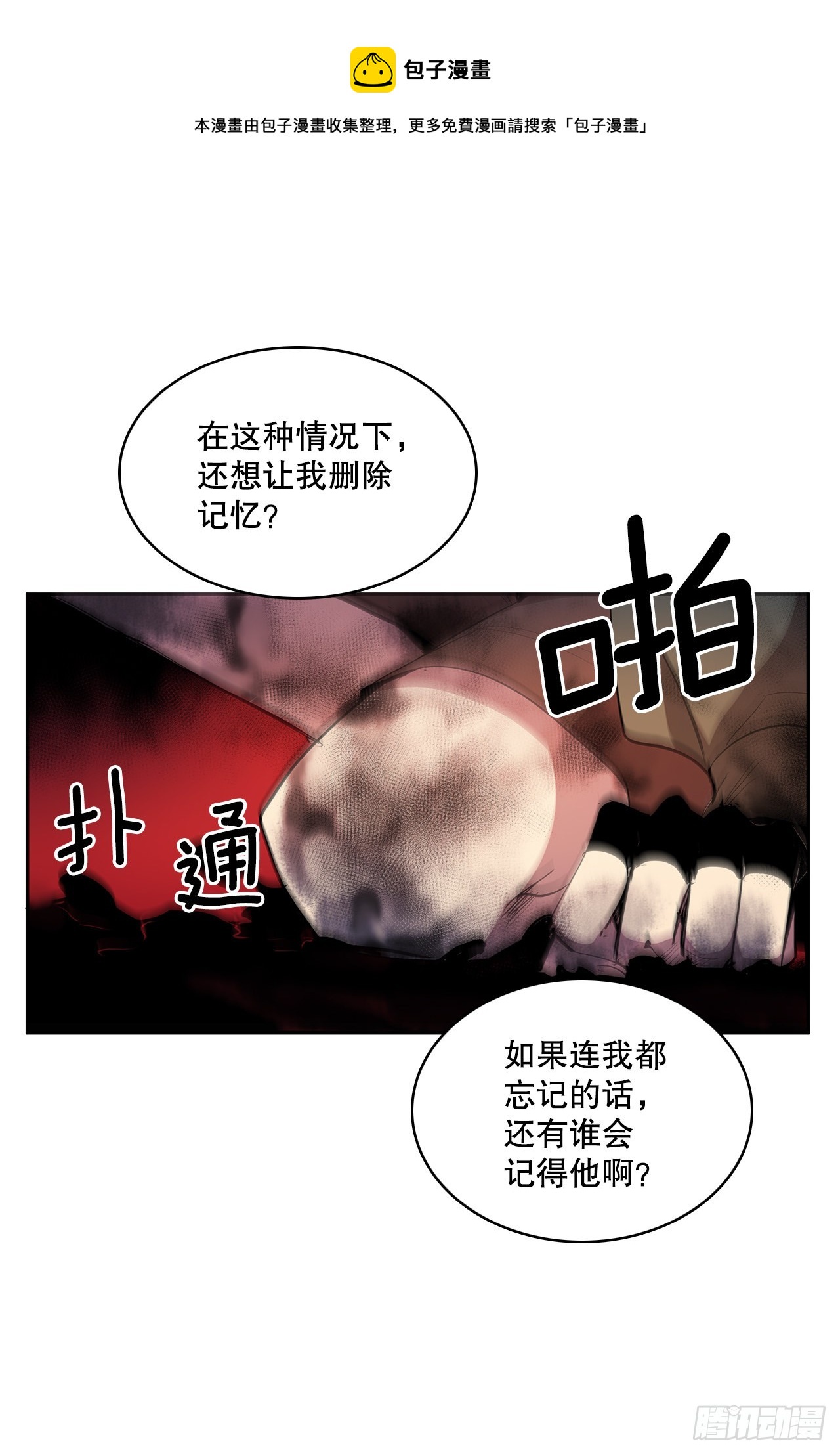 376.争执(1/2)-第374话