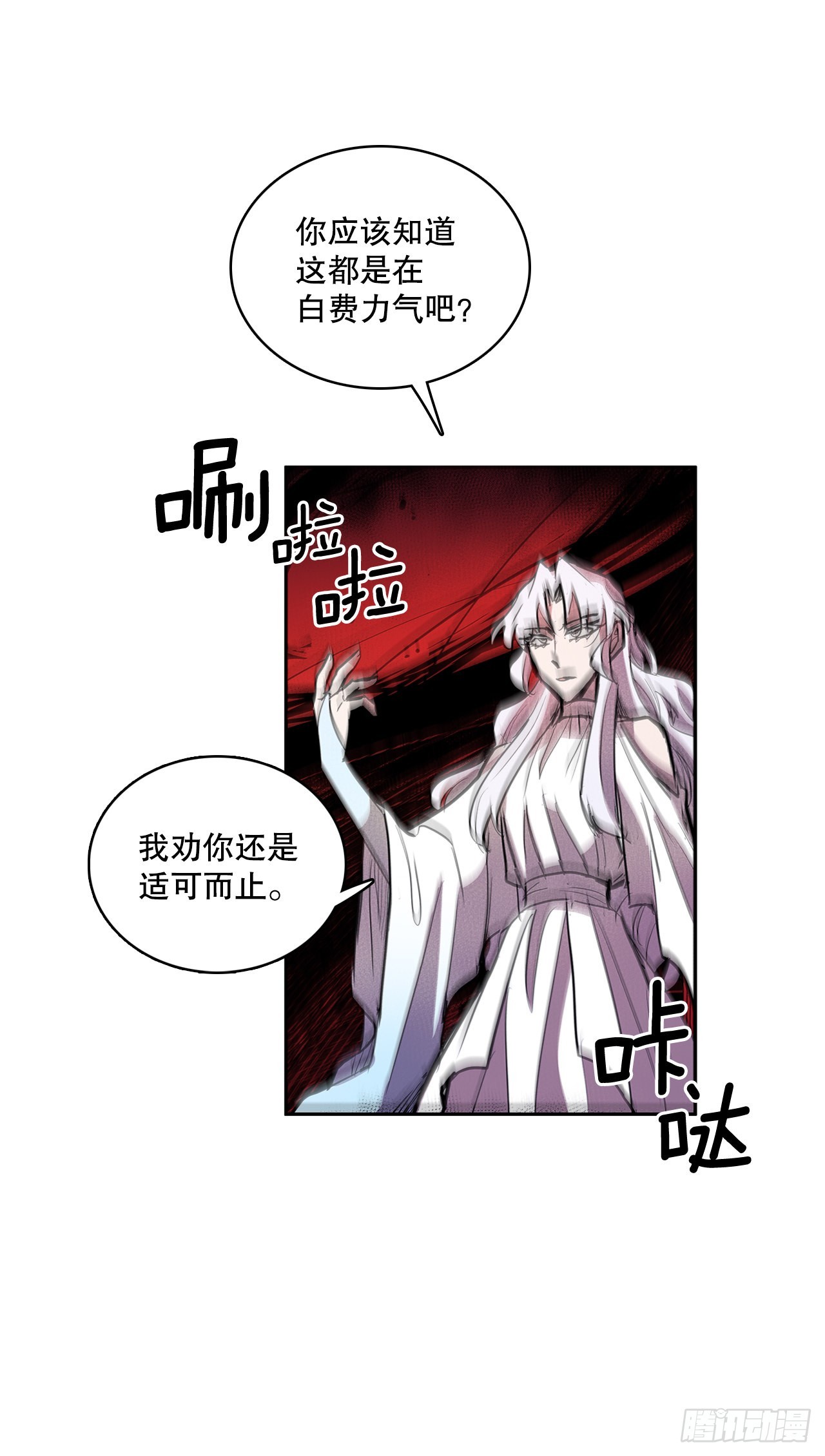 380.趁机利用-第378话