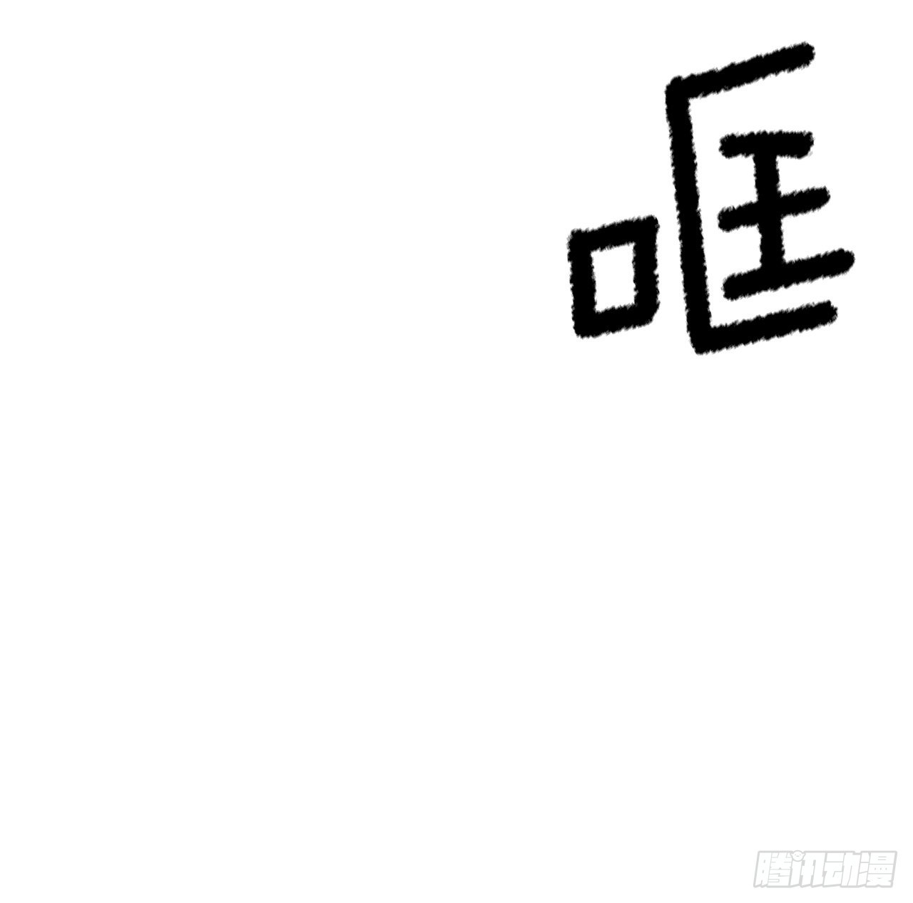 380.趁机利用-第378话