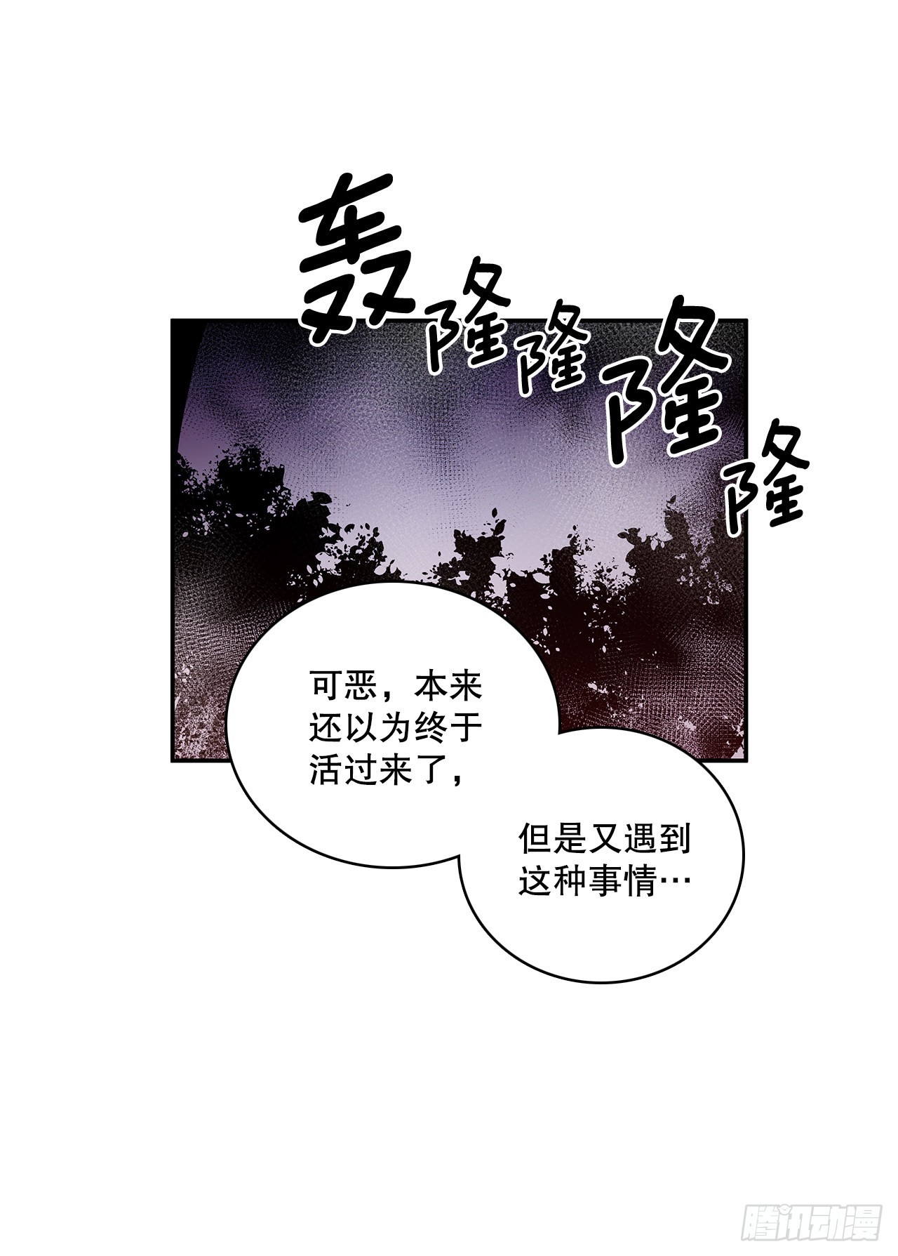 380.趁机利用-第378话