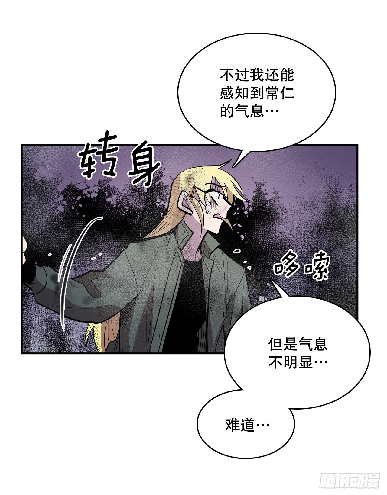 380.趁机利用-第378话