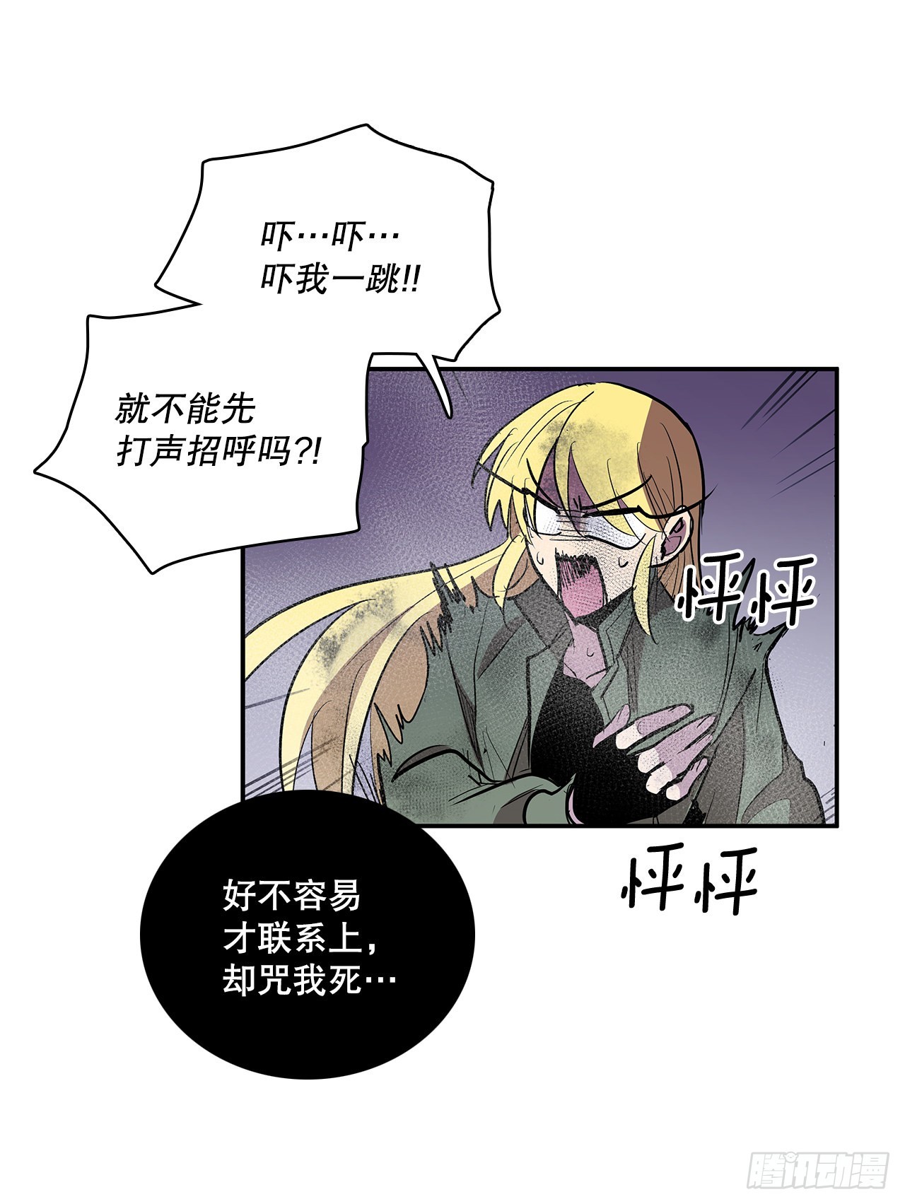 380.趁机利用-第378话