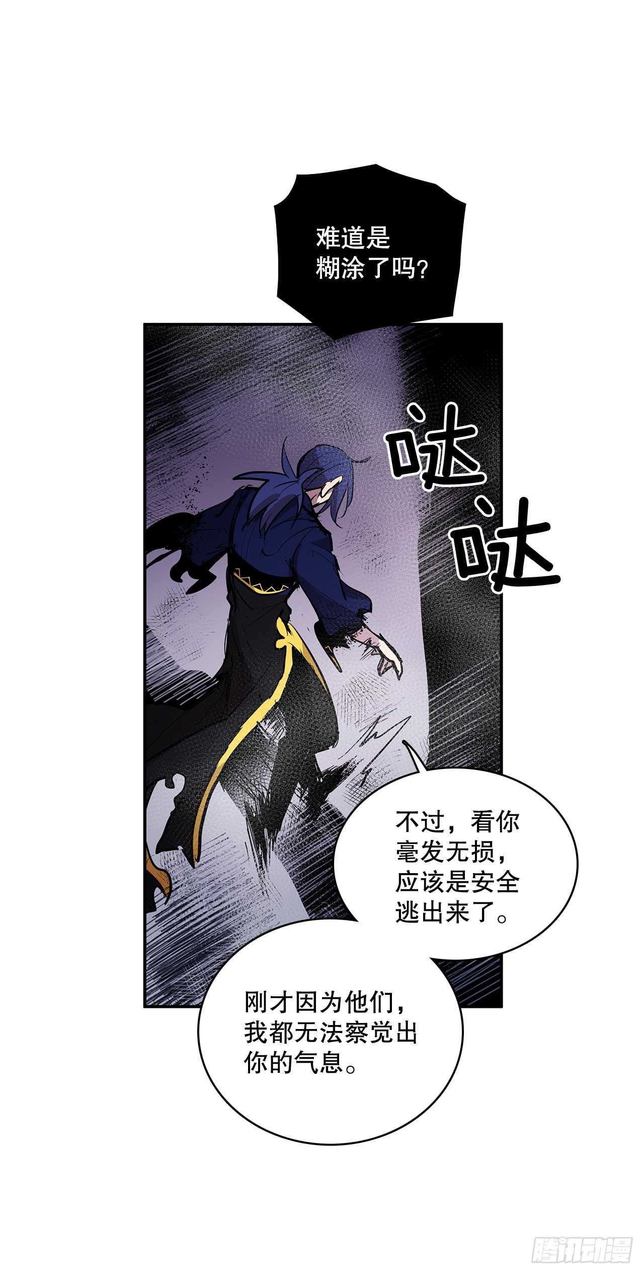 380.趁机利用-第378话