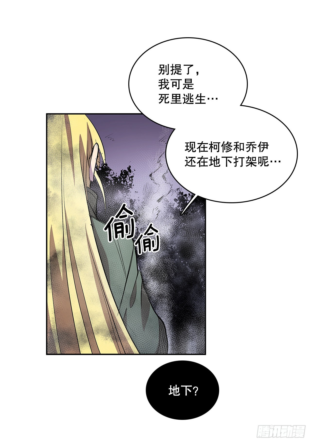 380.趁机利用-第378话