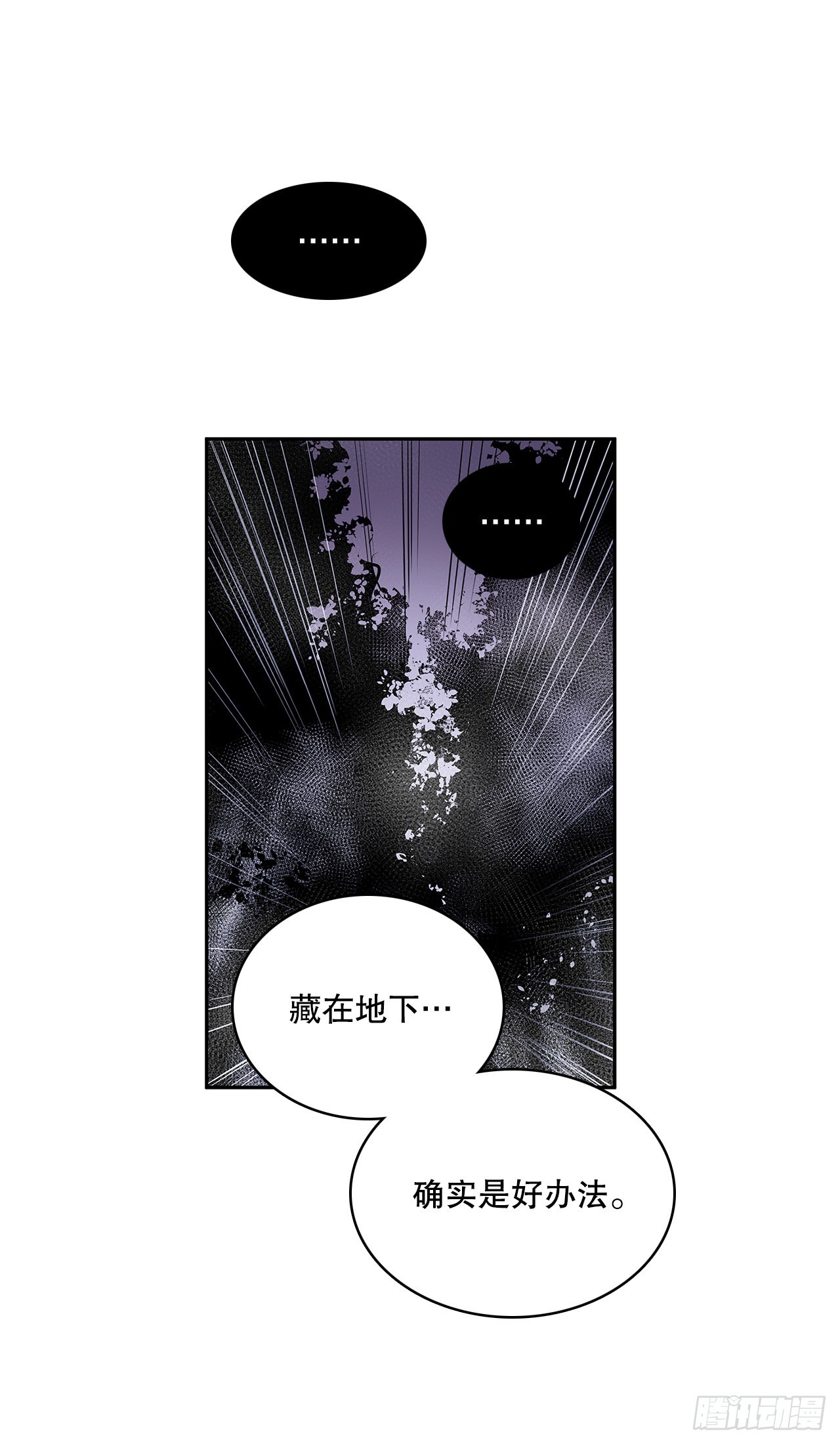 380.趁机利用-第378话