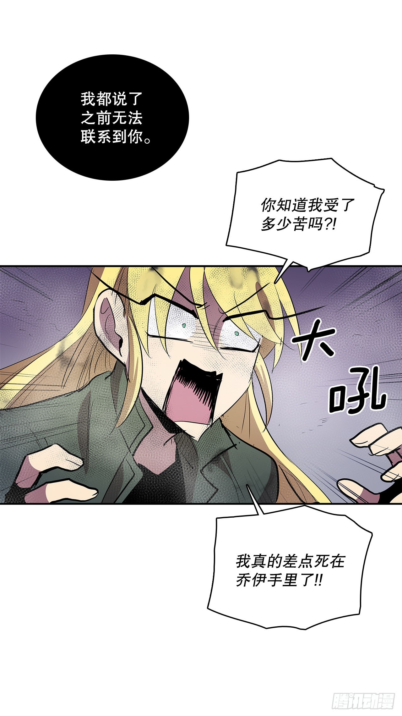 380.趁机利用-第378话