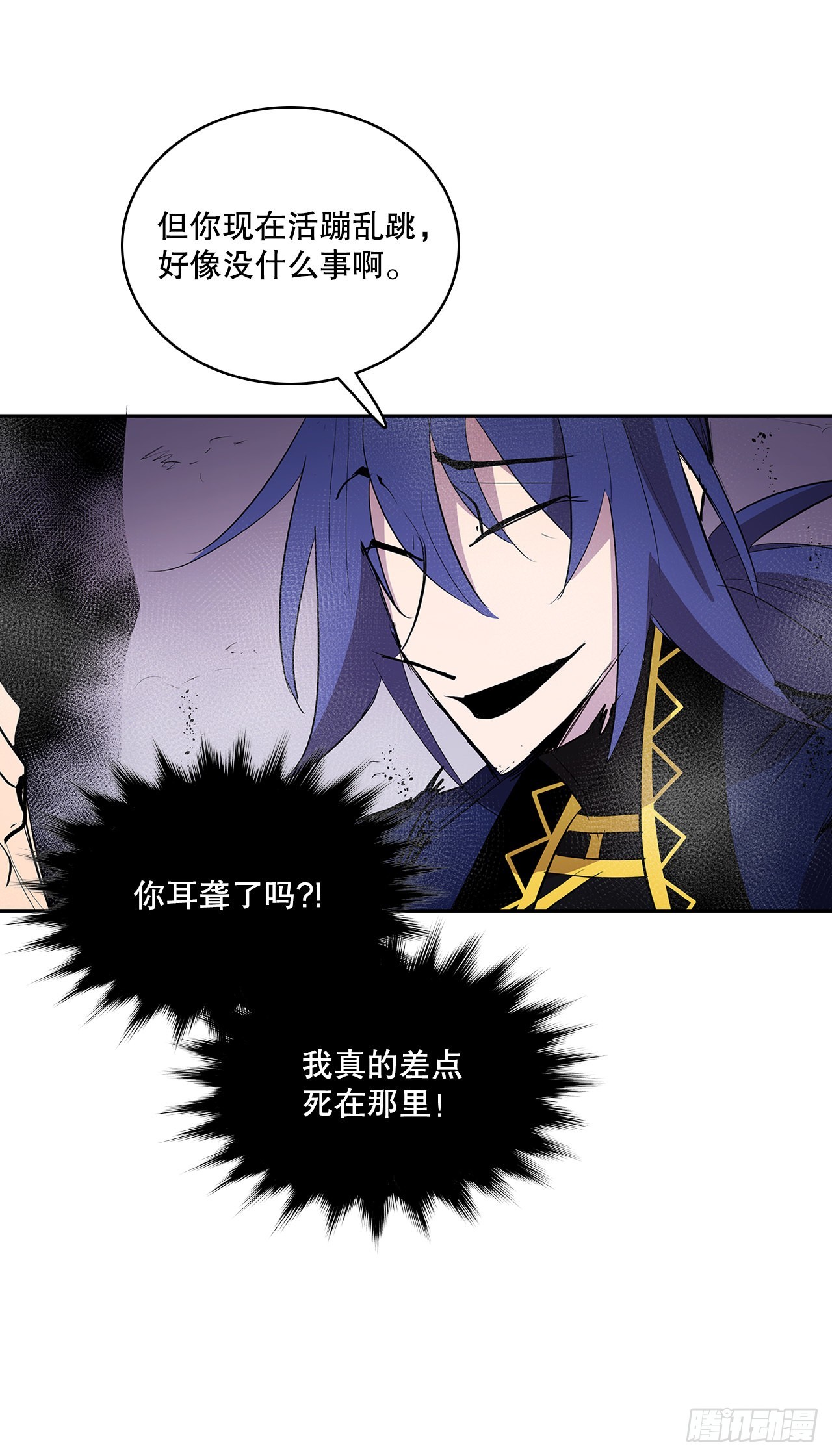 380.趁机利用-第378话