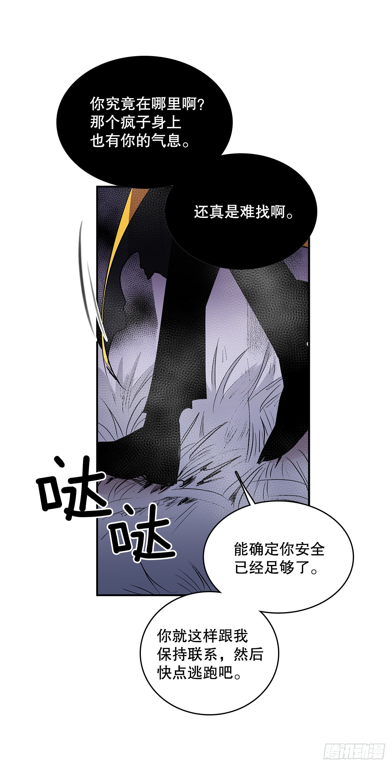 380.趁机利用-第378话
