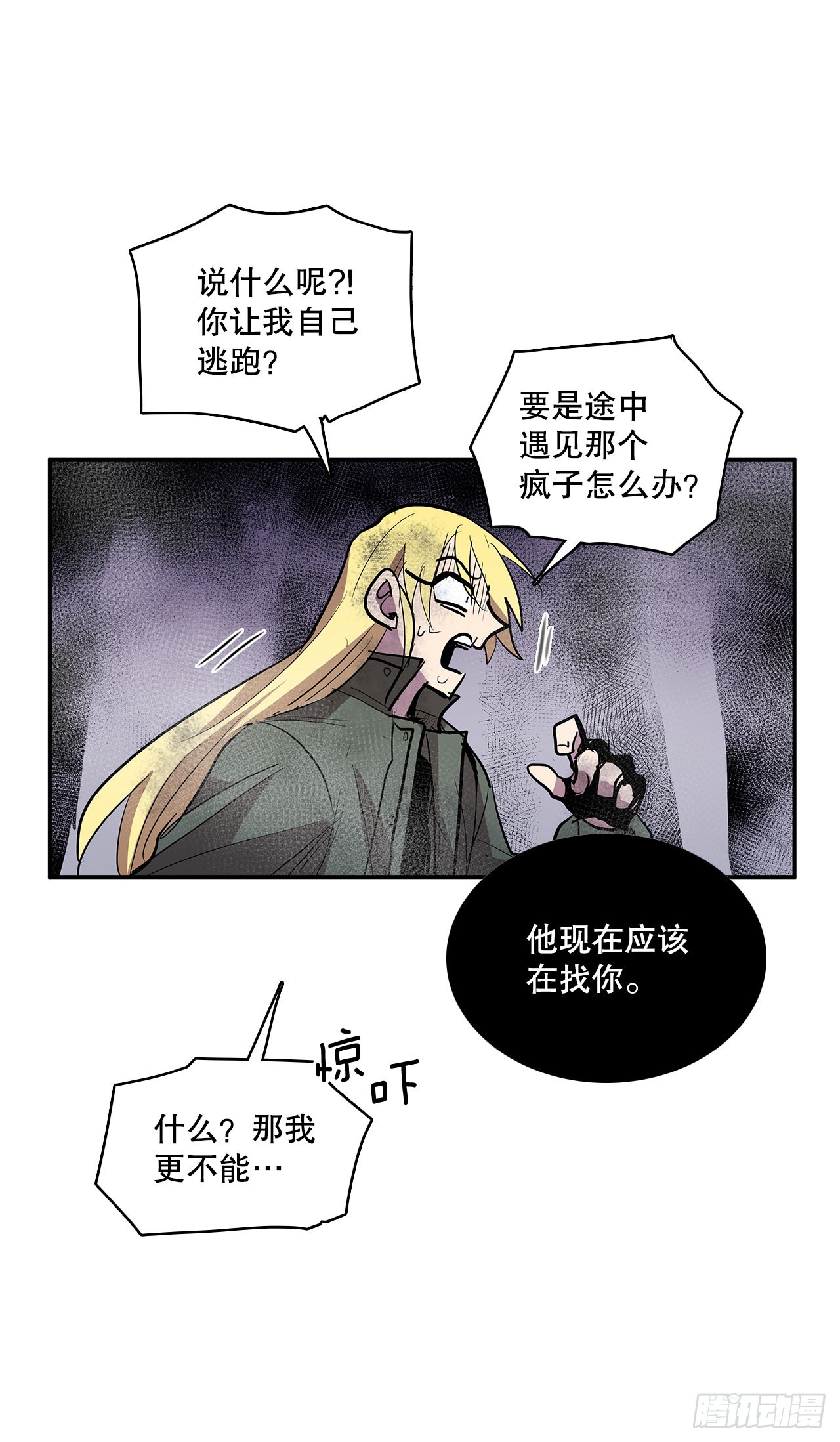 380.趁机利用-第378话