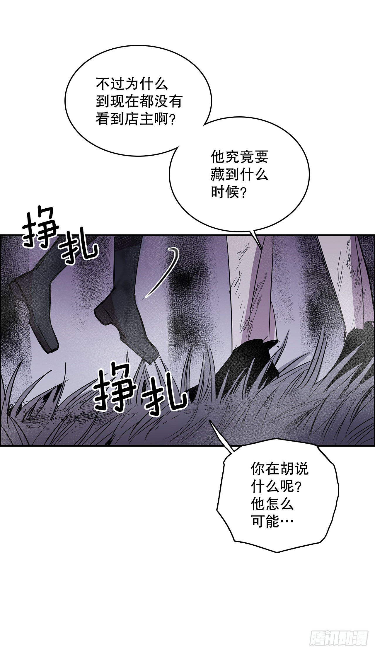 382.撕碎(1/2)-第380话