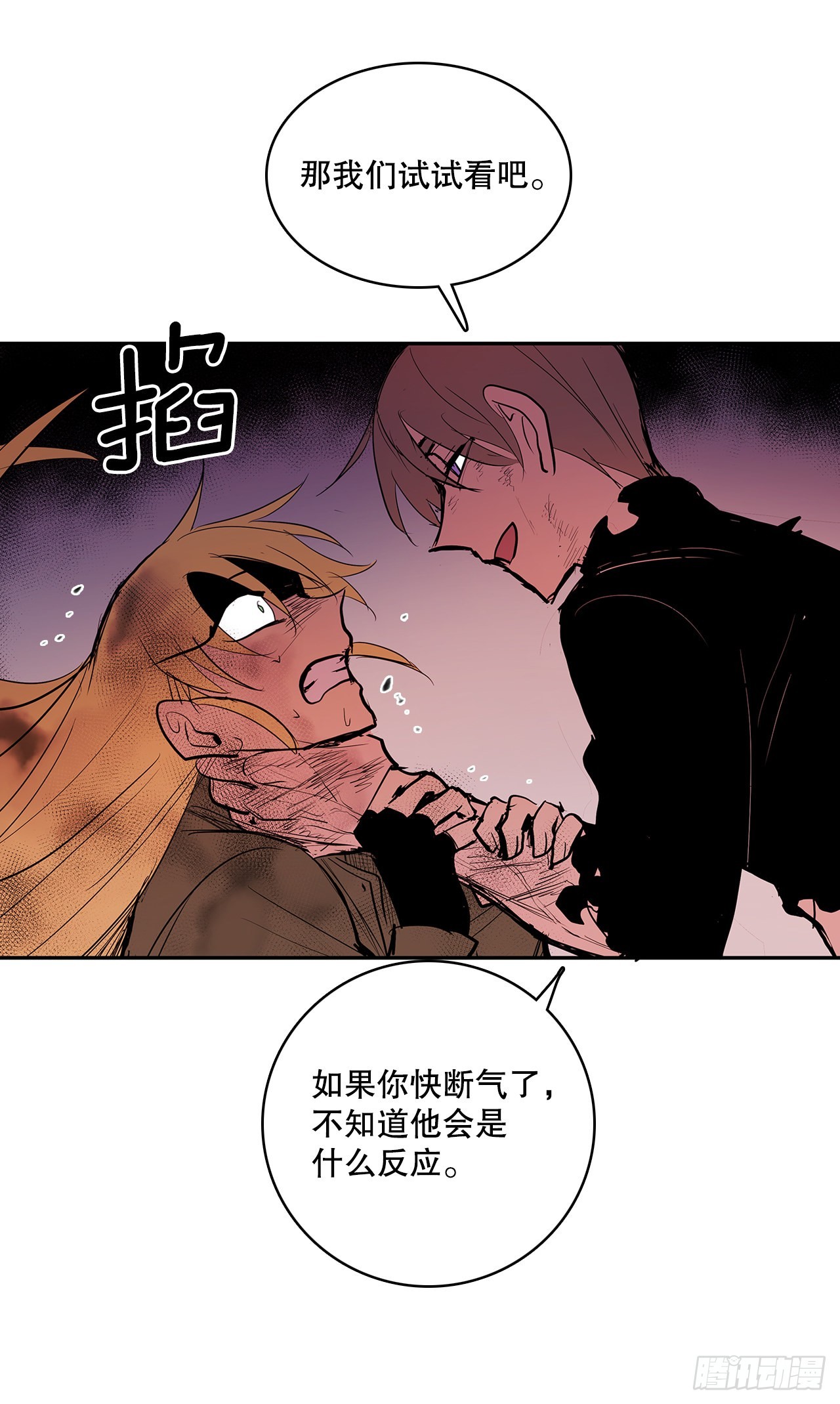 382.撕碎(1/2)-第380话