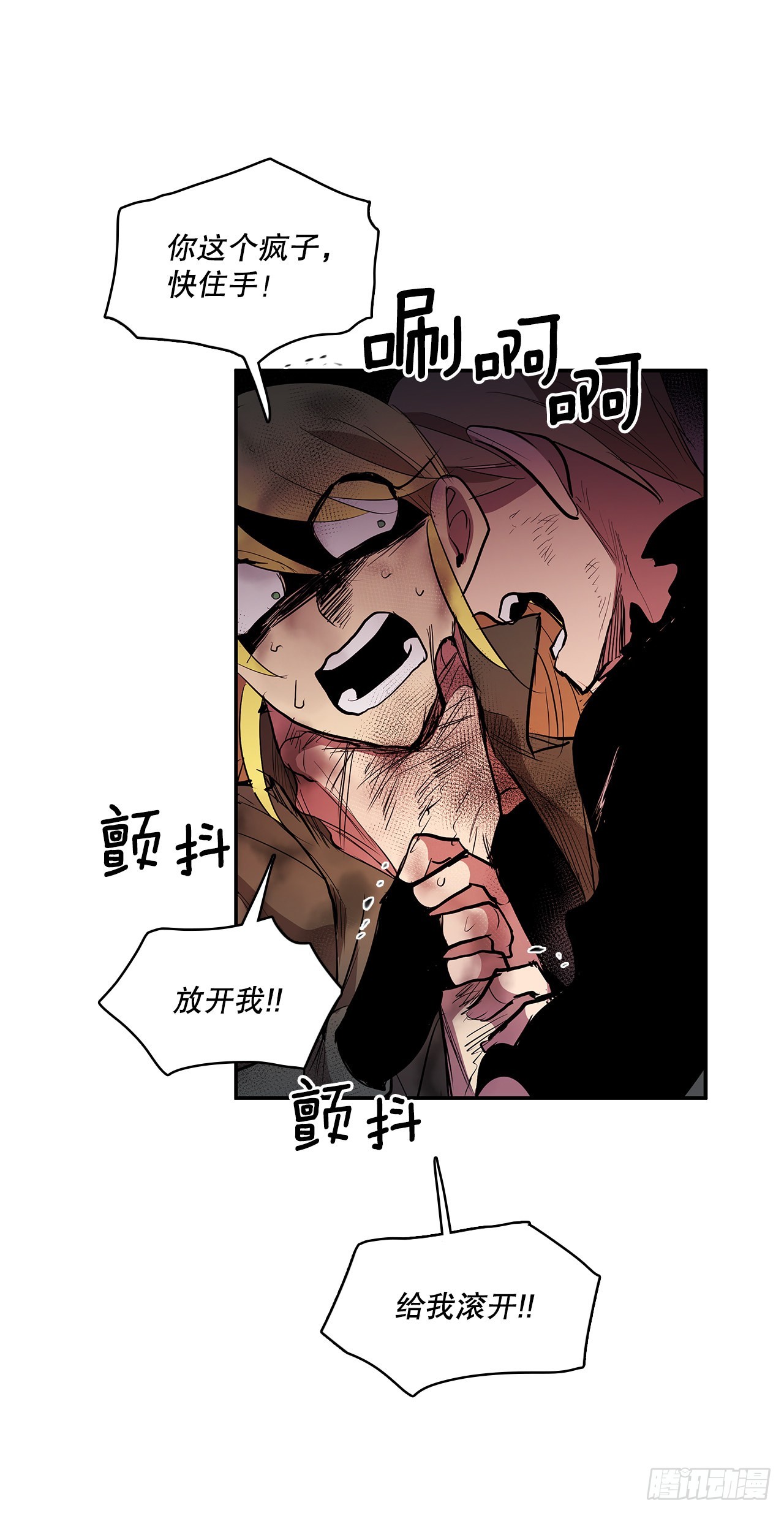 382.撕碎(1/2)-第380话