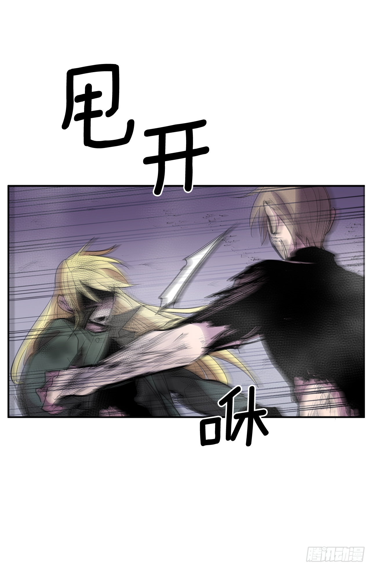 382.撕碎(1/2)-第380话