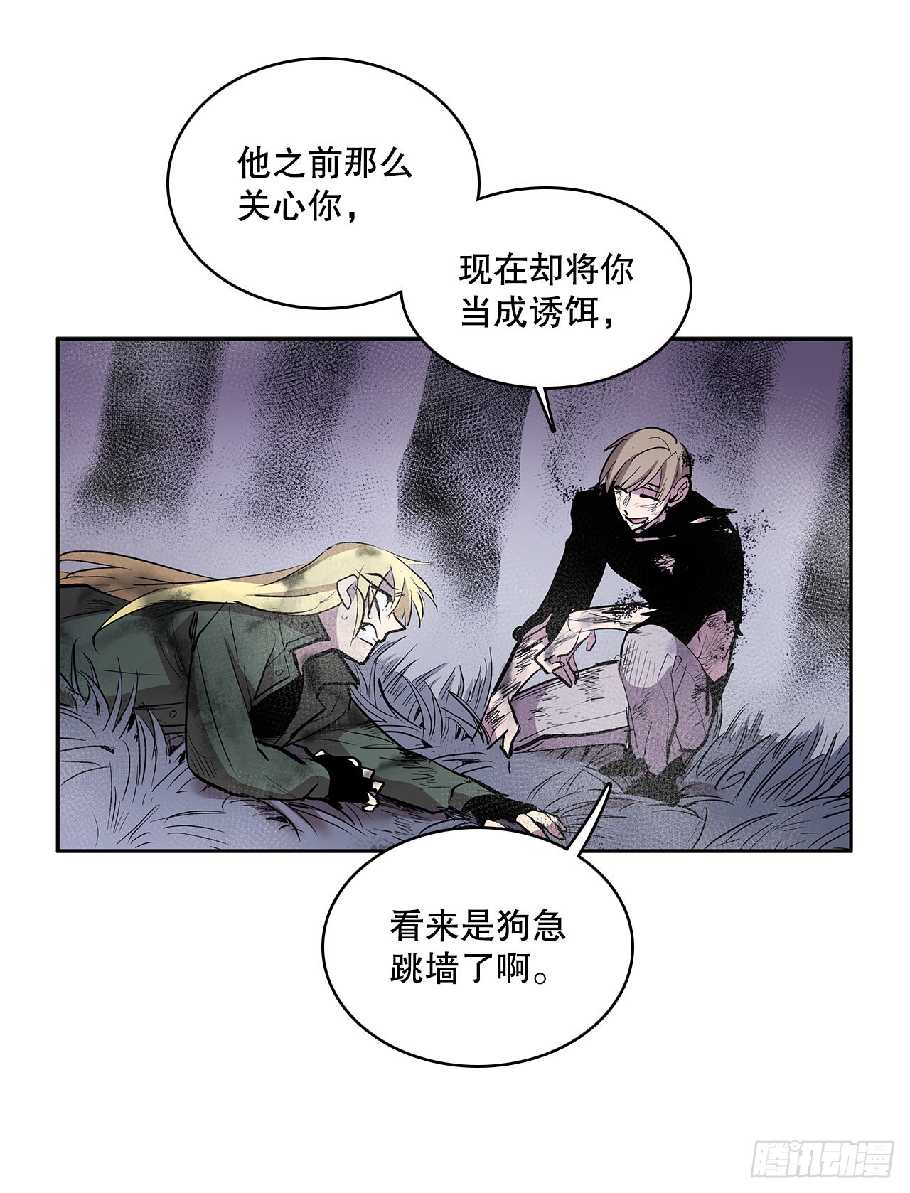 382.撕碎(1/2)-第380话