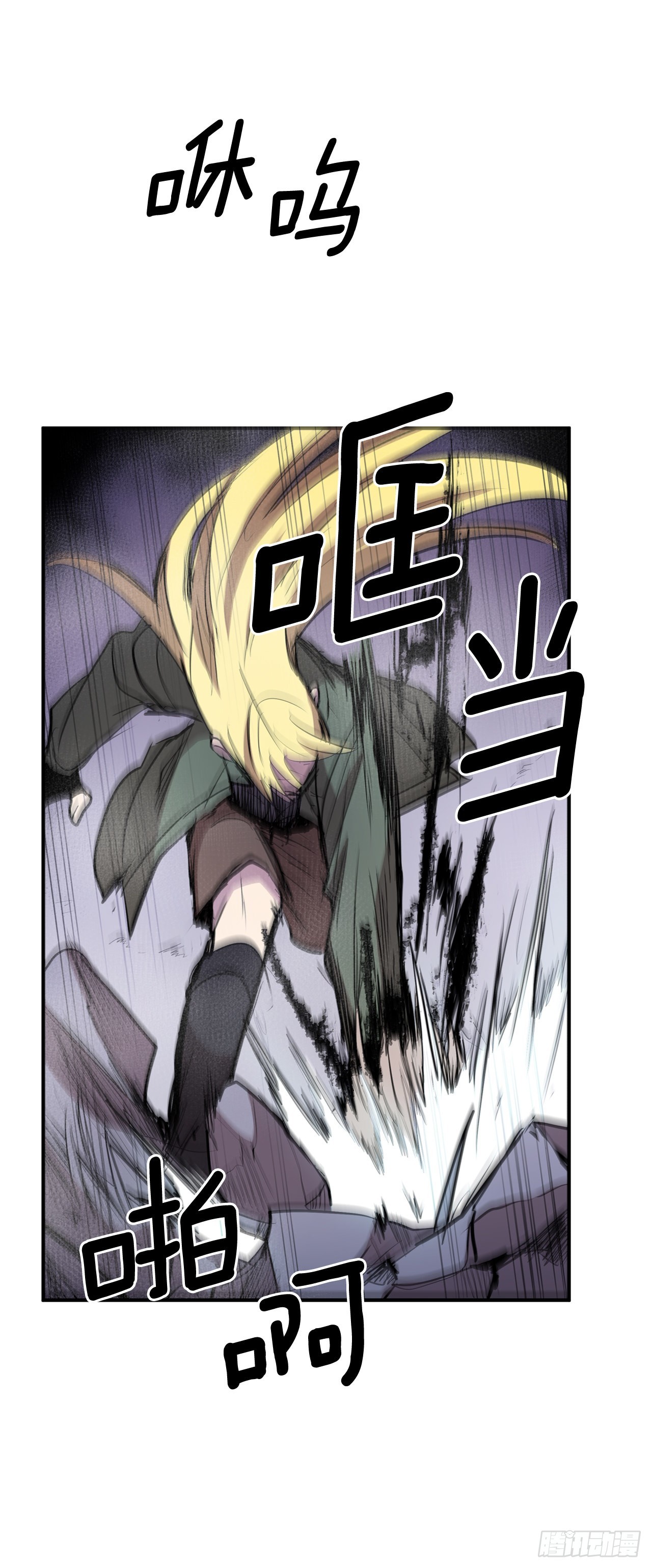 382.撕碎(1/2)-第380话