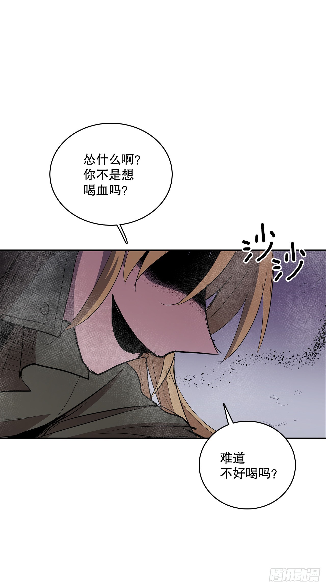 382.撕碎(1/2)-第380话