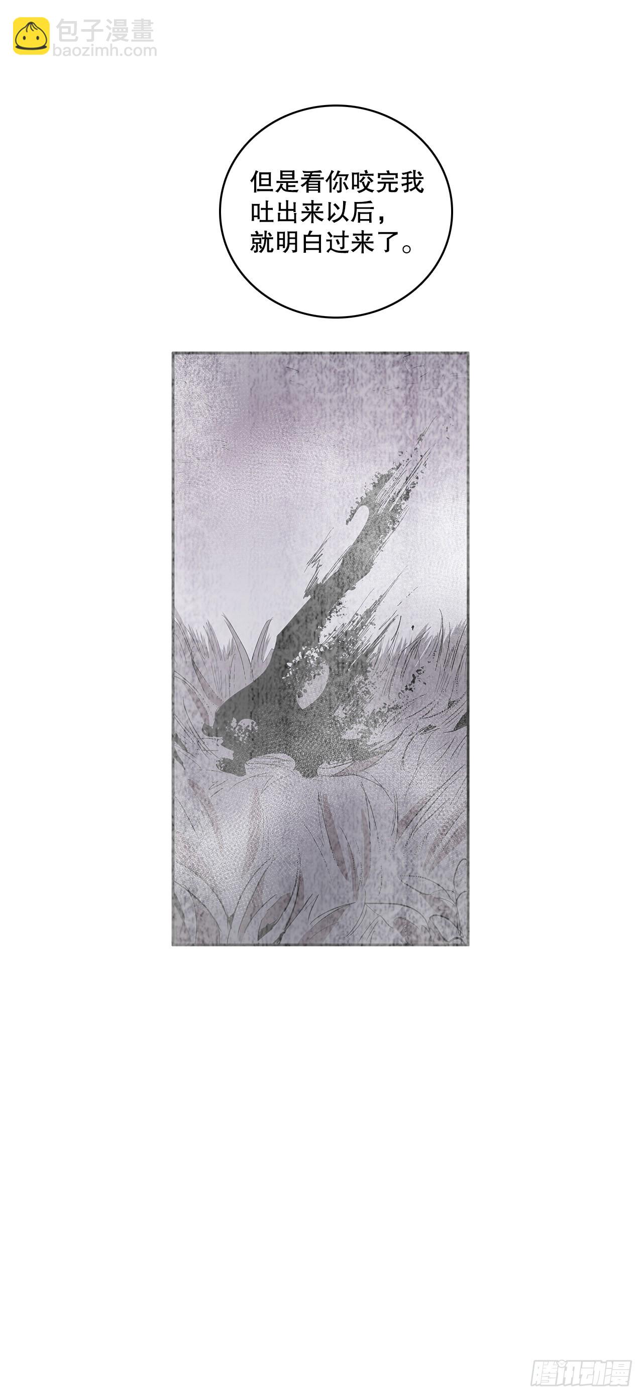 382.撕碎(1/2)-第380话