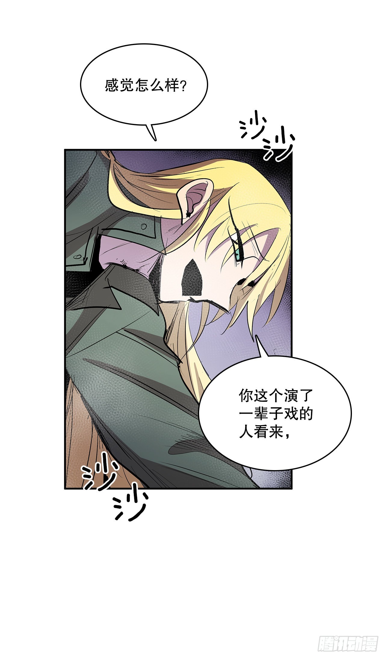 382.撕碎(1/2)-第380话