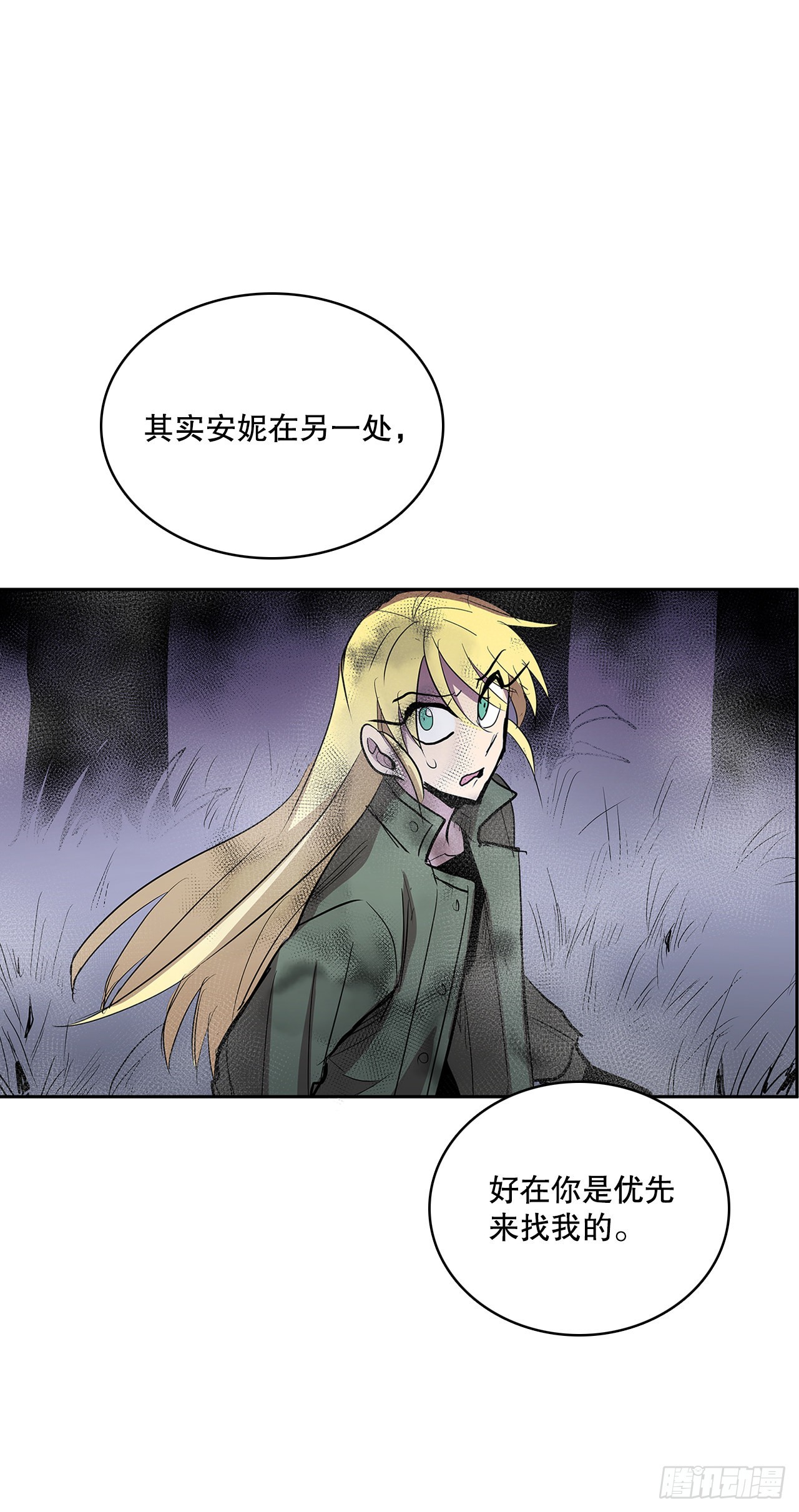 382.撕碎(1/2)-第380话