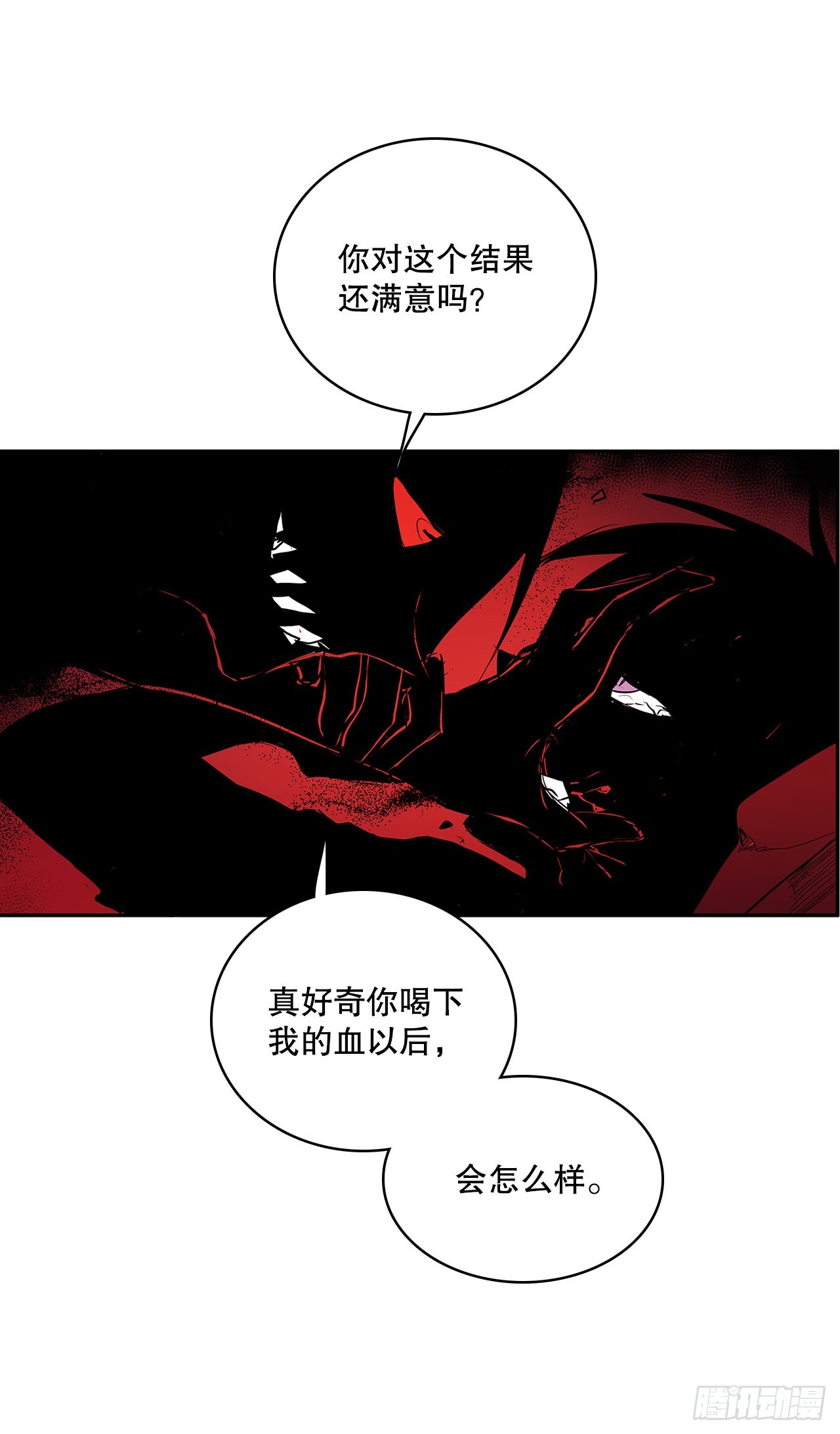 382.撕碎(1/2)-第380话