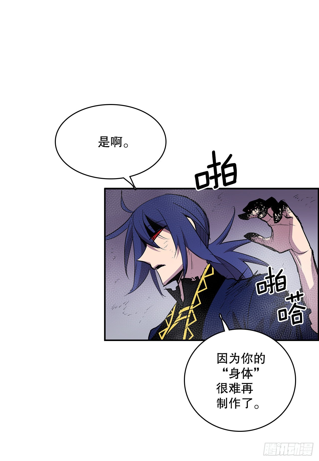 382.撕碎(1/2)-第380话