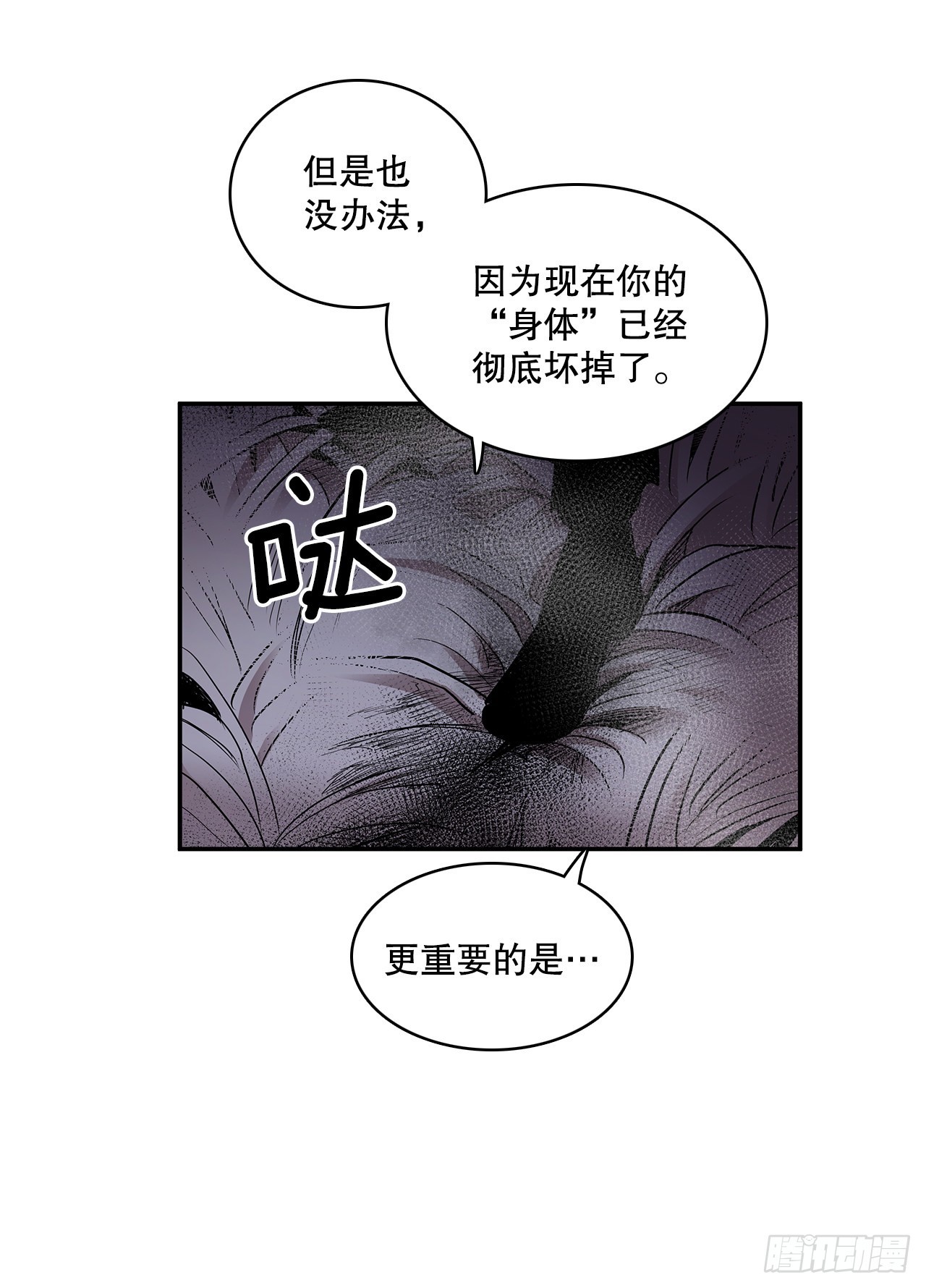 382.撕碎(1/2)-第380话