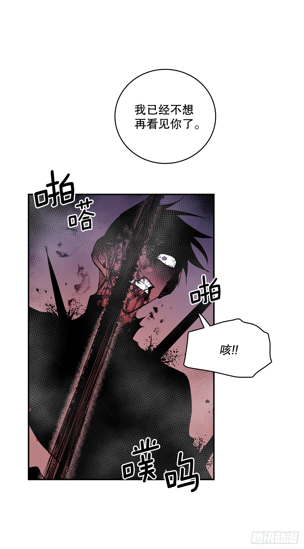 382.撕碎(1/2)-第380话