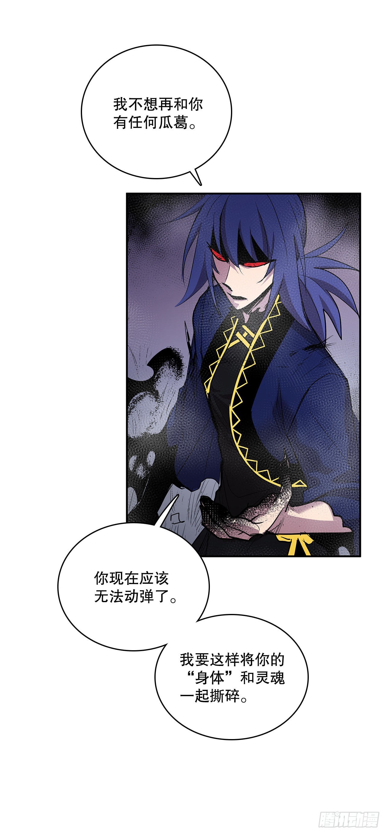 382.撕碎(1/2)-第380话