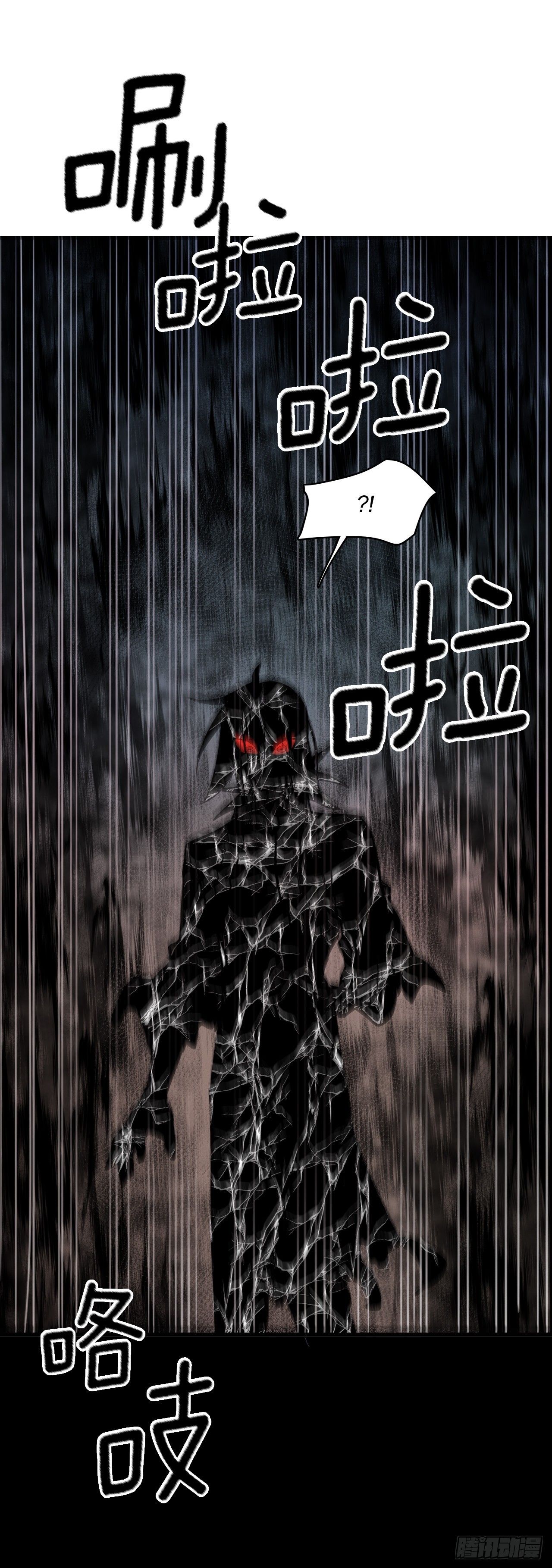 382.撕碎(1/2)-第380话
