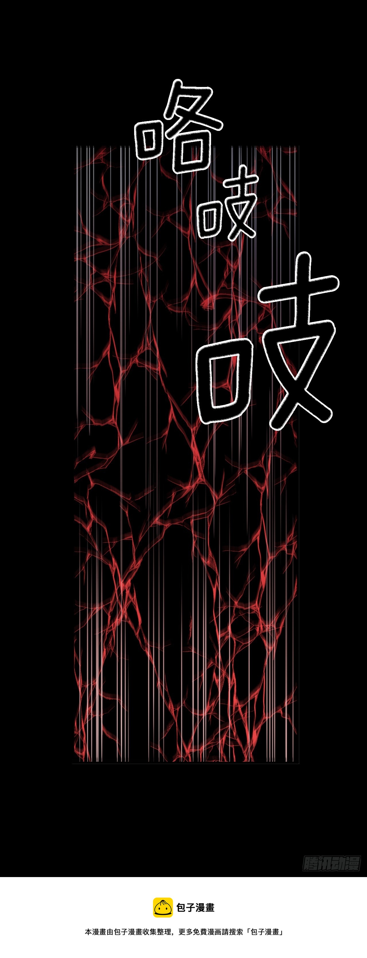 382.撕碎(1/2)-第380话