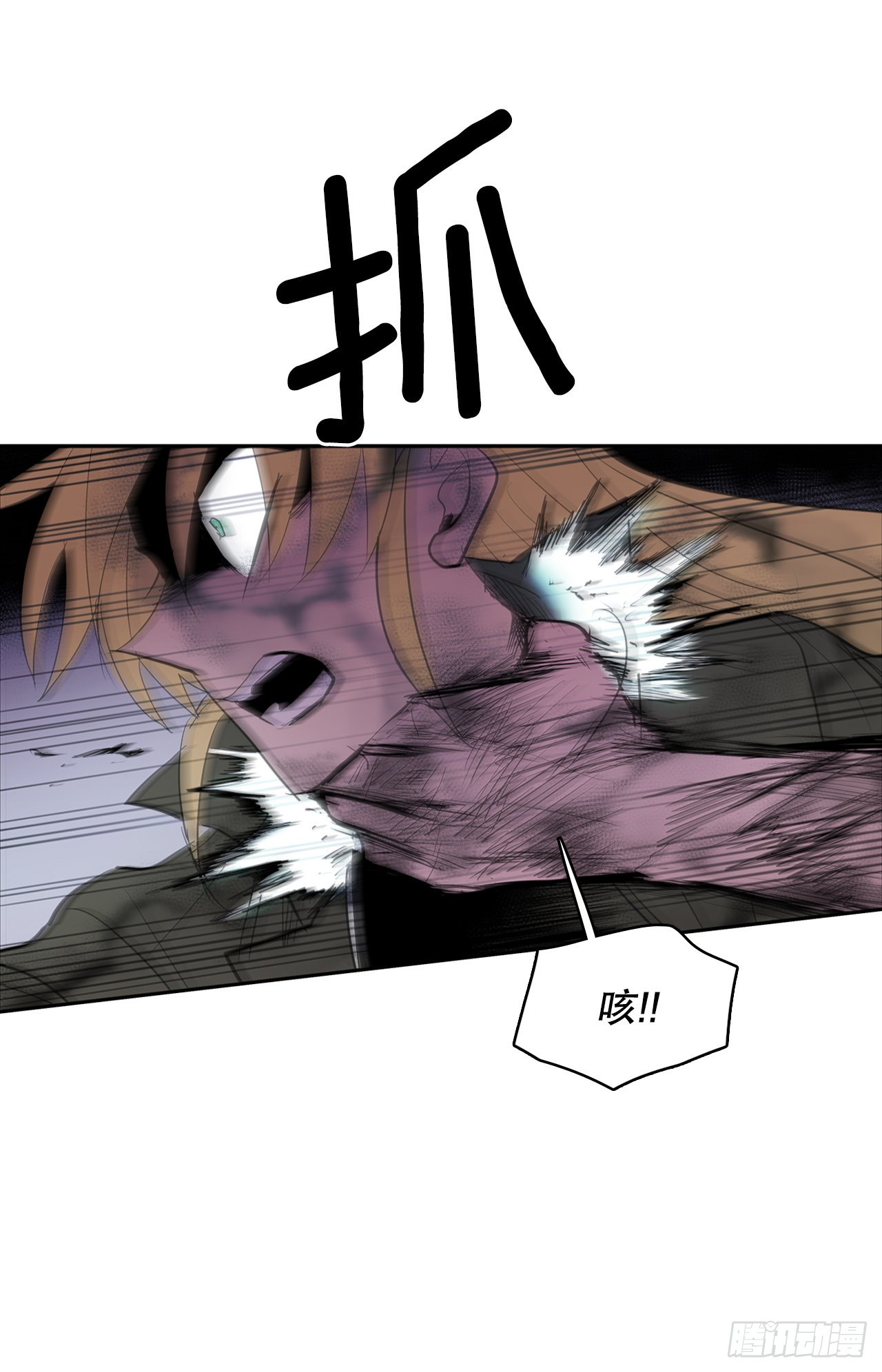 382.撕碎(1/2)-第380话