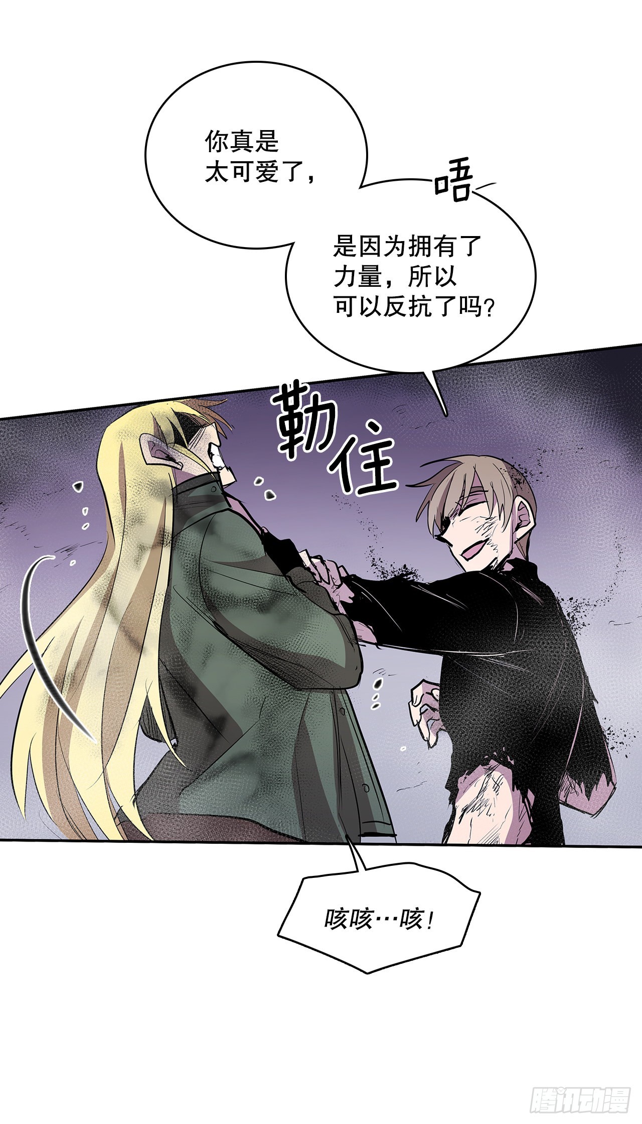 382.撕碎(1/2)-第380话
