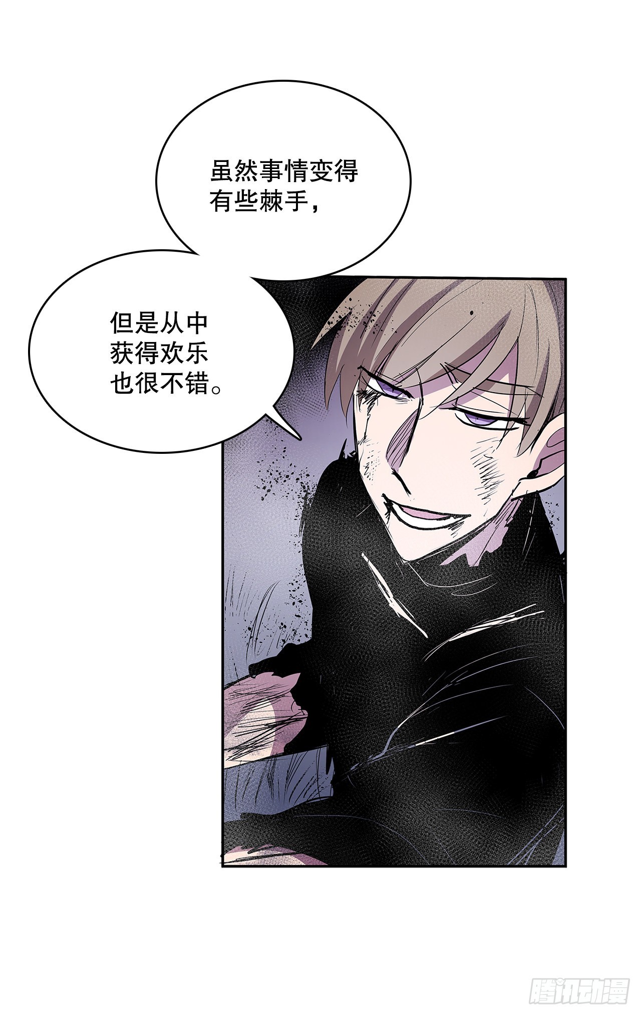 382.撕碎(1/2)-第380话