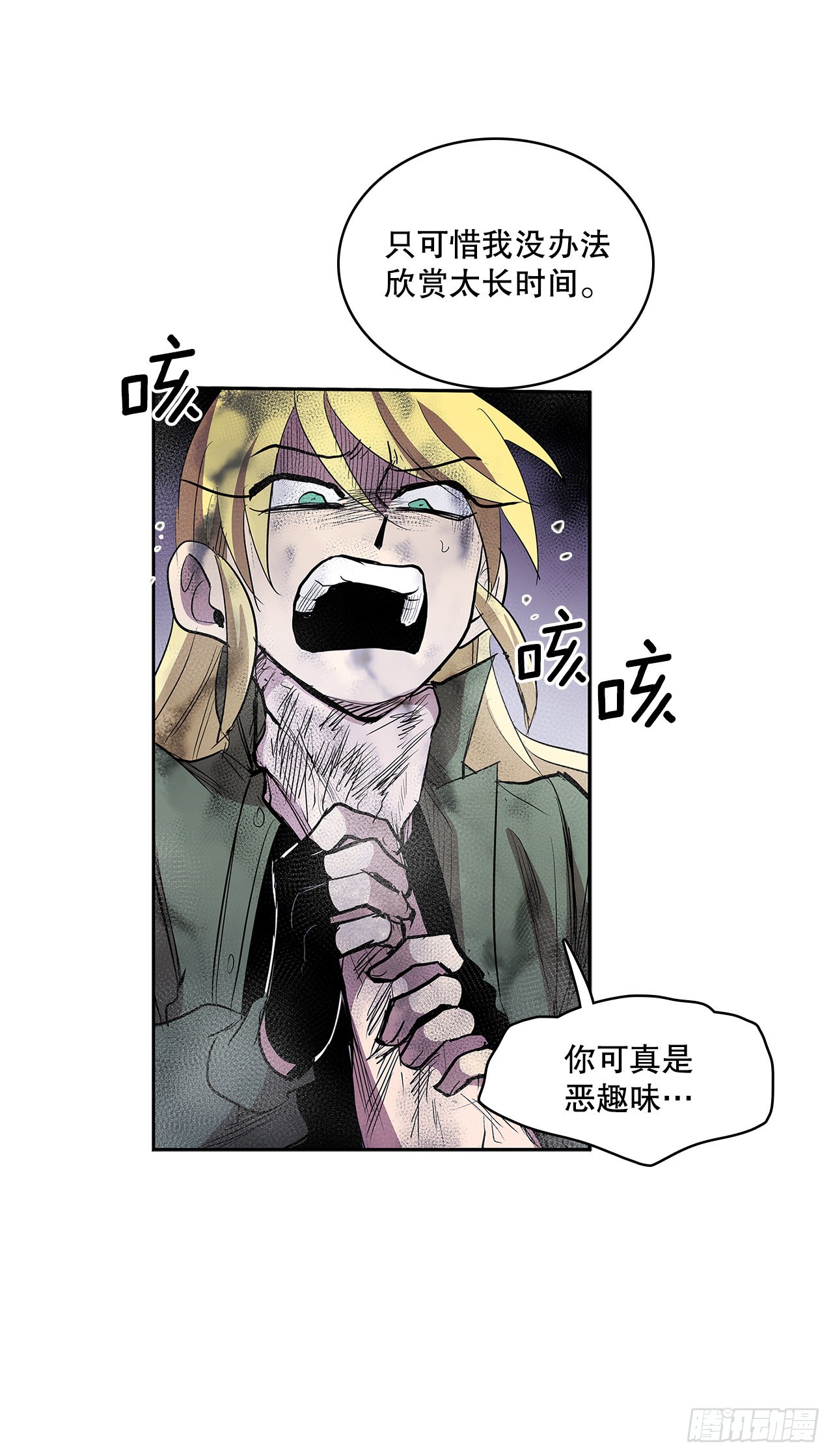 382.撕碎(1/2)-第380话