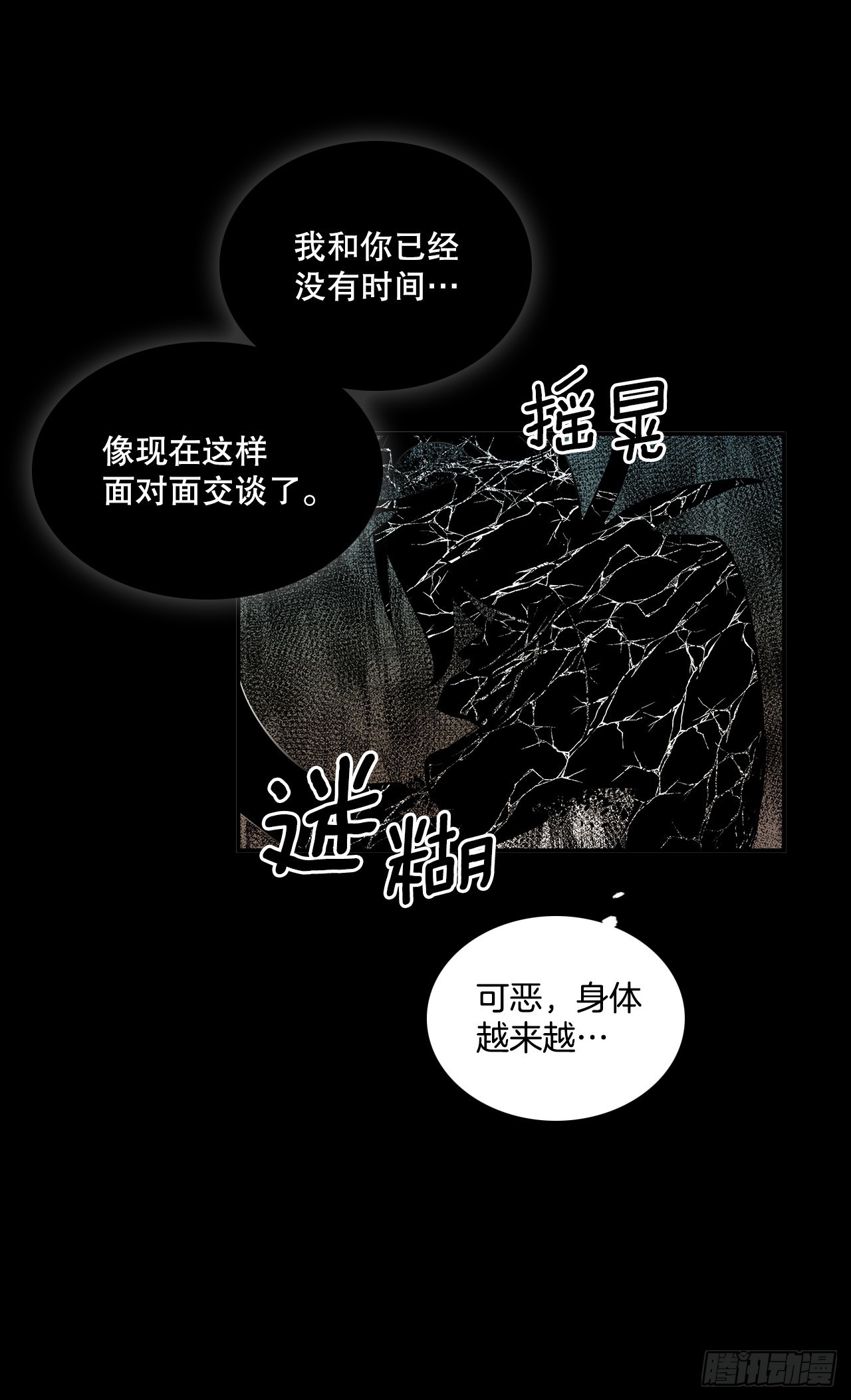 384.阻止利亚特(1/2)-第382话